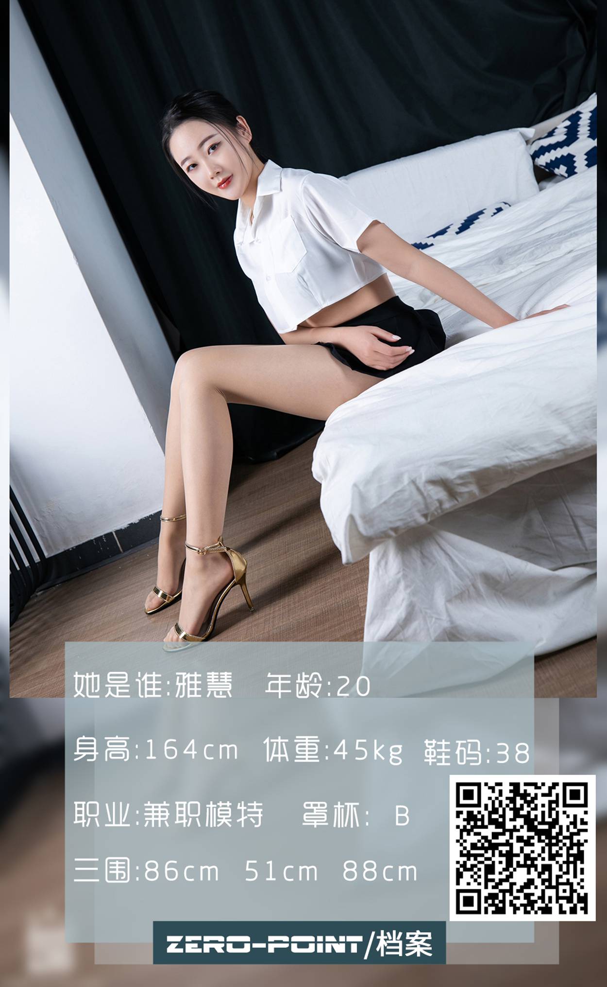 [LD零度摄影]NO.122 兼职模特 雅惠[41P]第14张