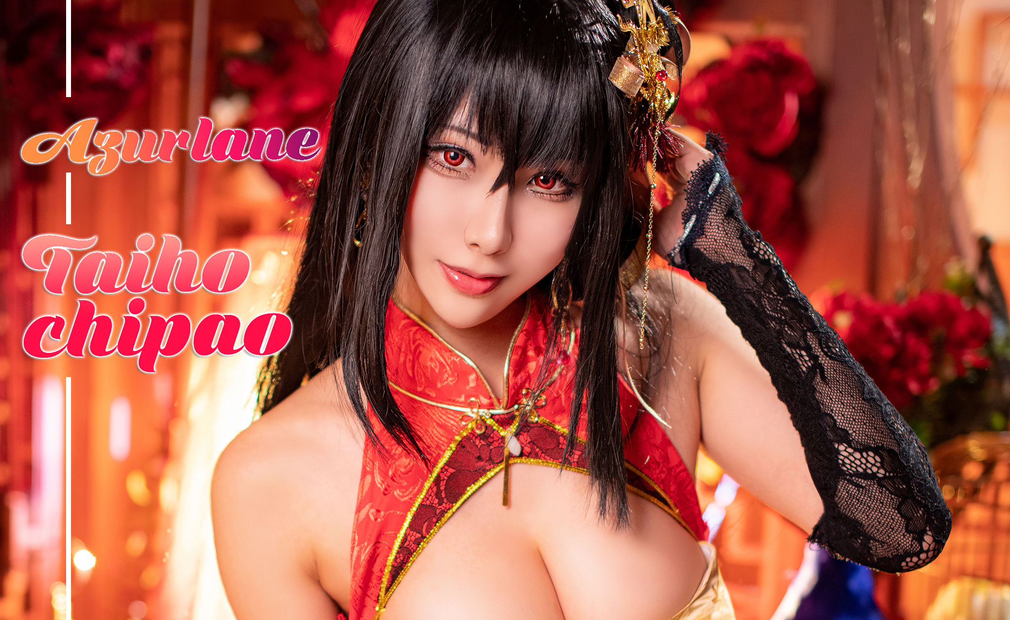 [COS福利] Hane Ame 雨波写真 - 大凤旗袍第1张