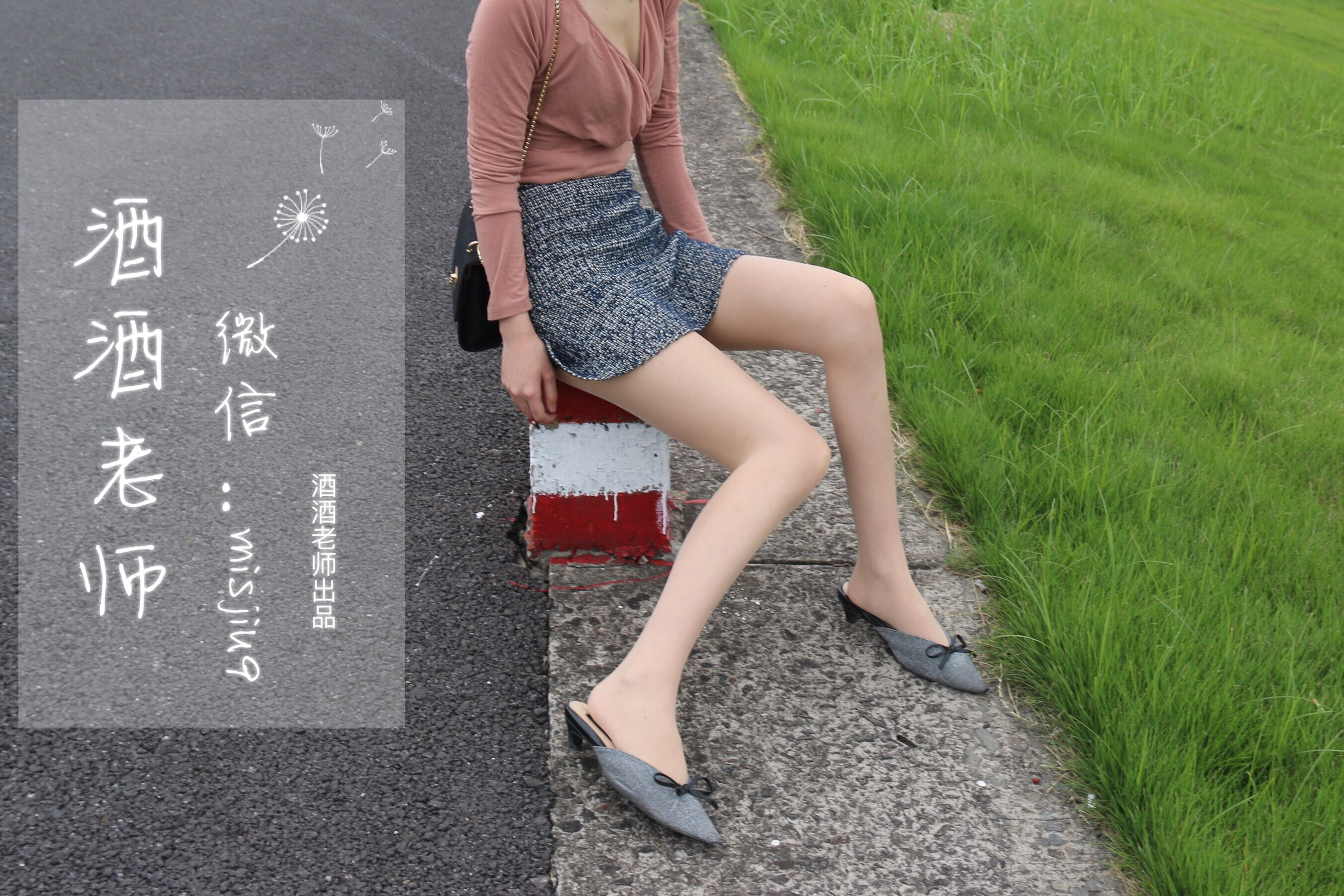 [福利COS] 酒酒老师 - 办公室通勤丝袜集第19张