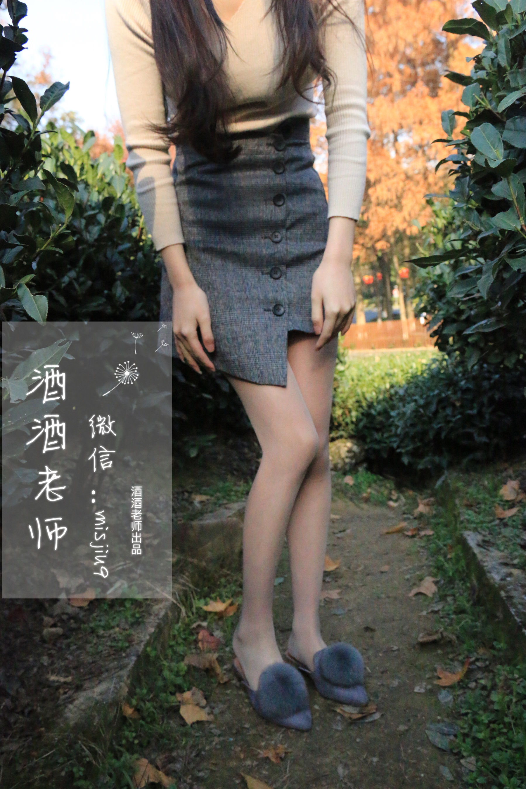 [福利COS] 酒酒老师 - 办公室通勤丝袜集第13张