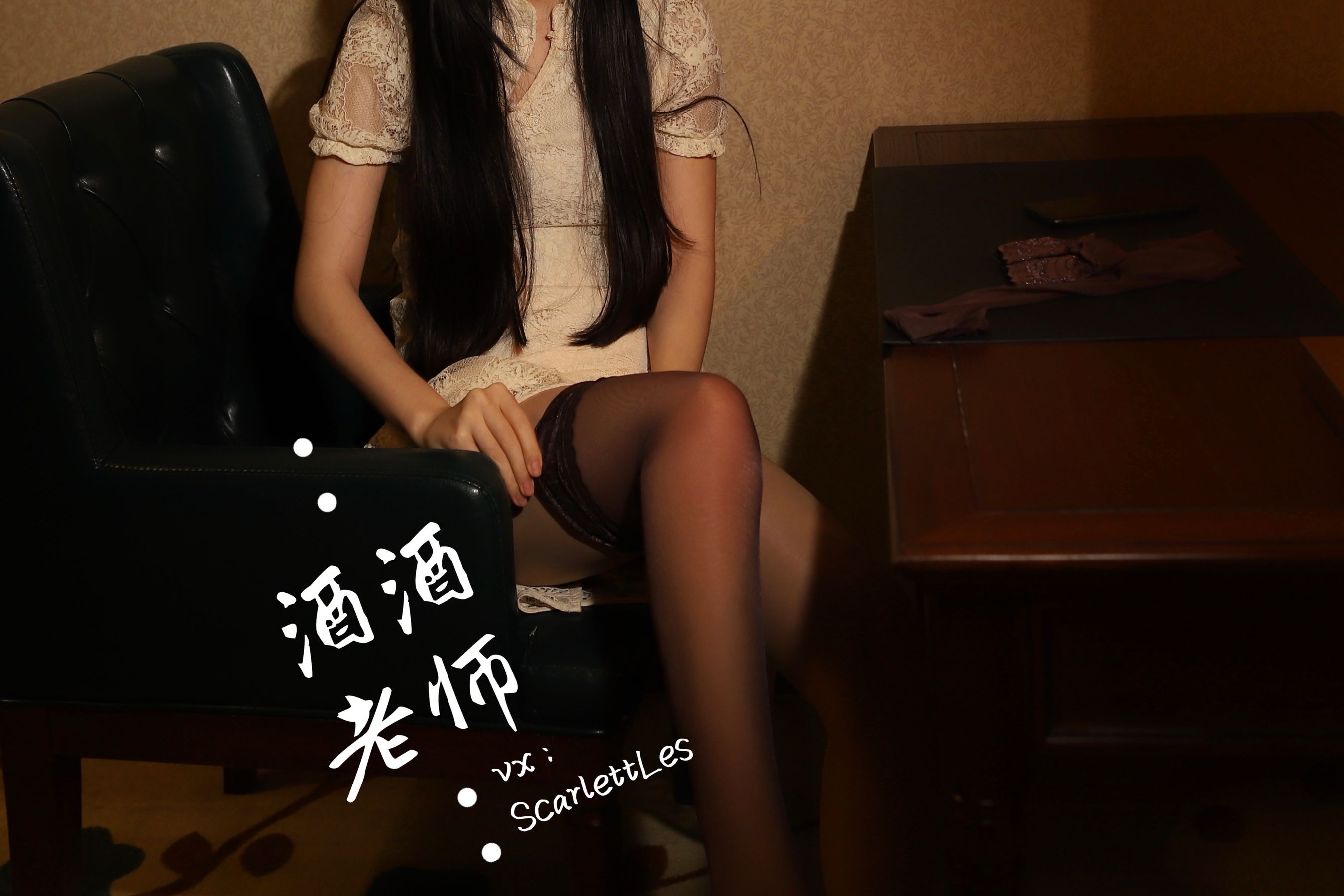 [网红COS] 酒酒老师 - 旗袍遇上梦幻紫丝第3张