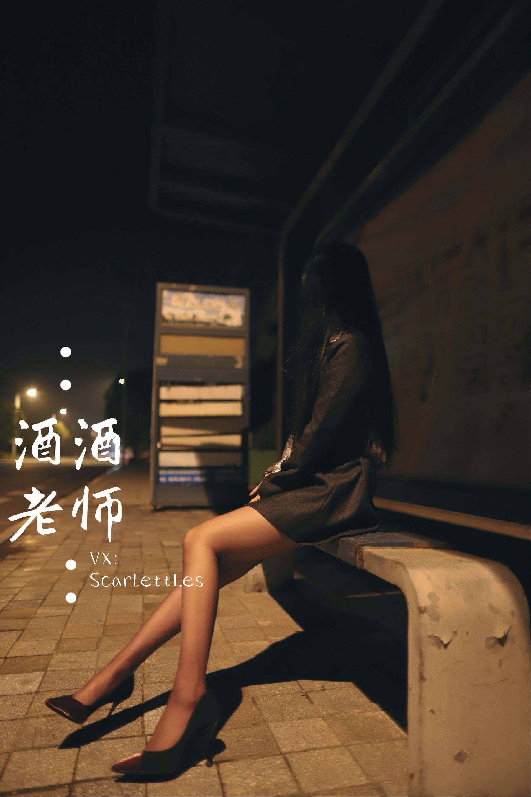 [网红COS] 酒酒老师 - 司机先生，喜欢紫色丝吗？第13张