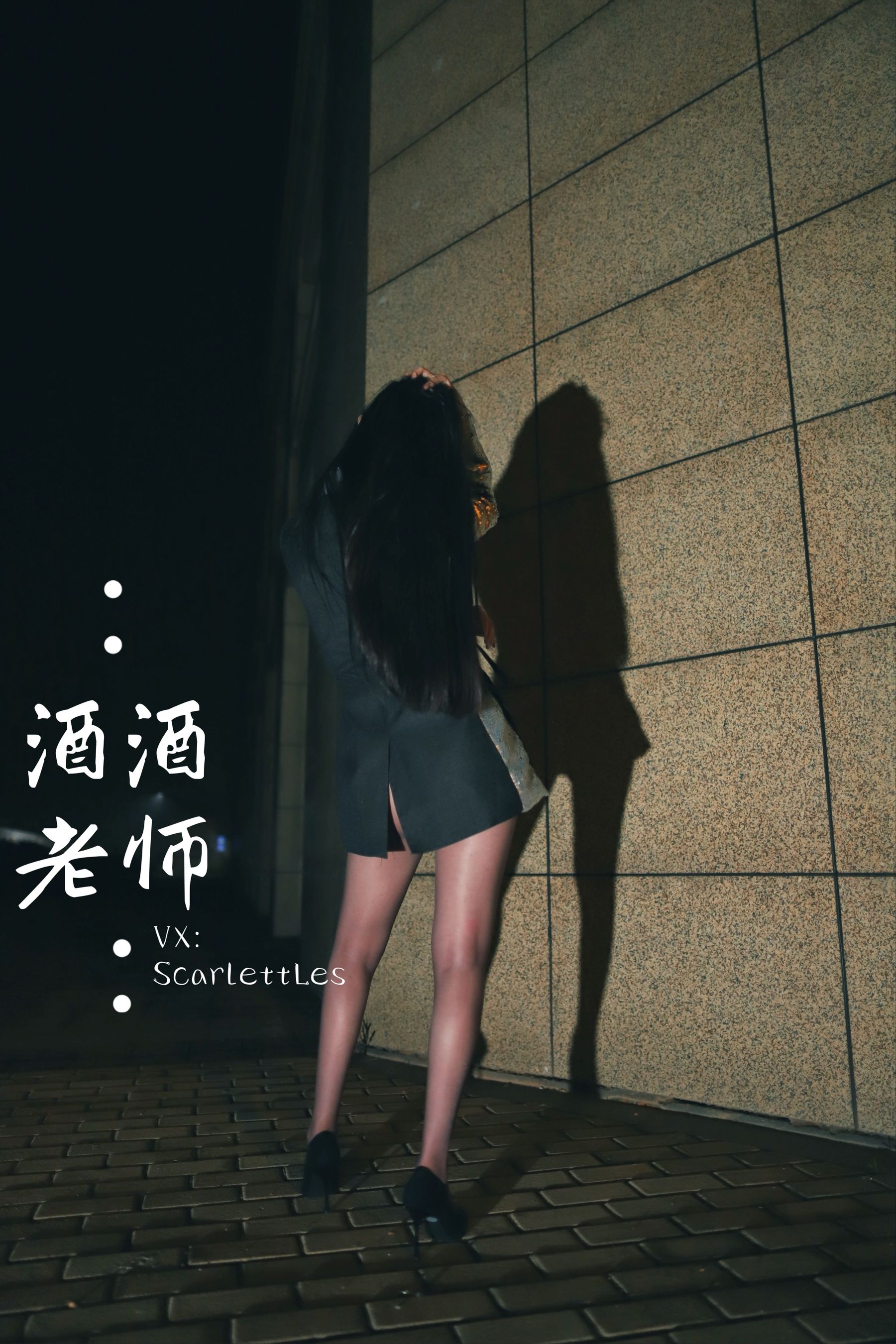 [网红COS] 酒酒老师 - 司机先生，喜欢紫色丝吗？第8张