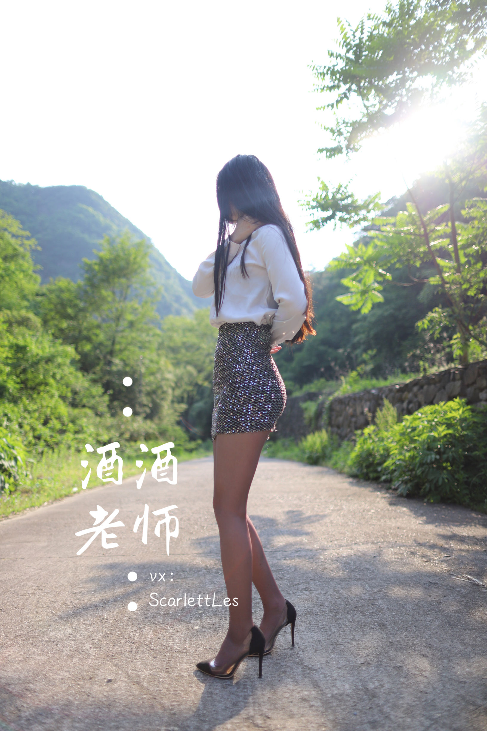 [福利COS] 酒酒老师 - 老师的高丝暑假作业第17张