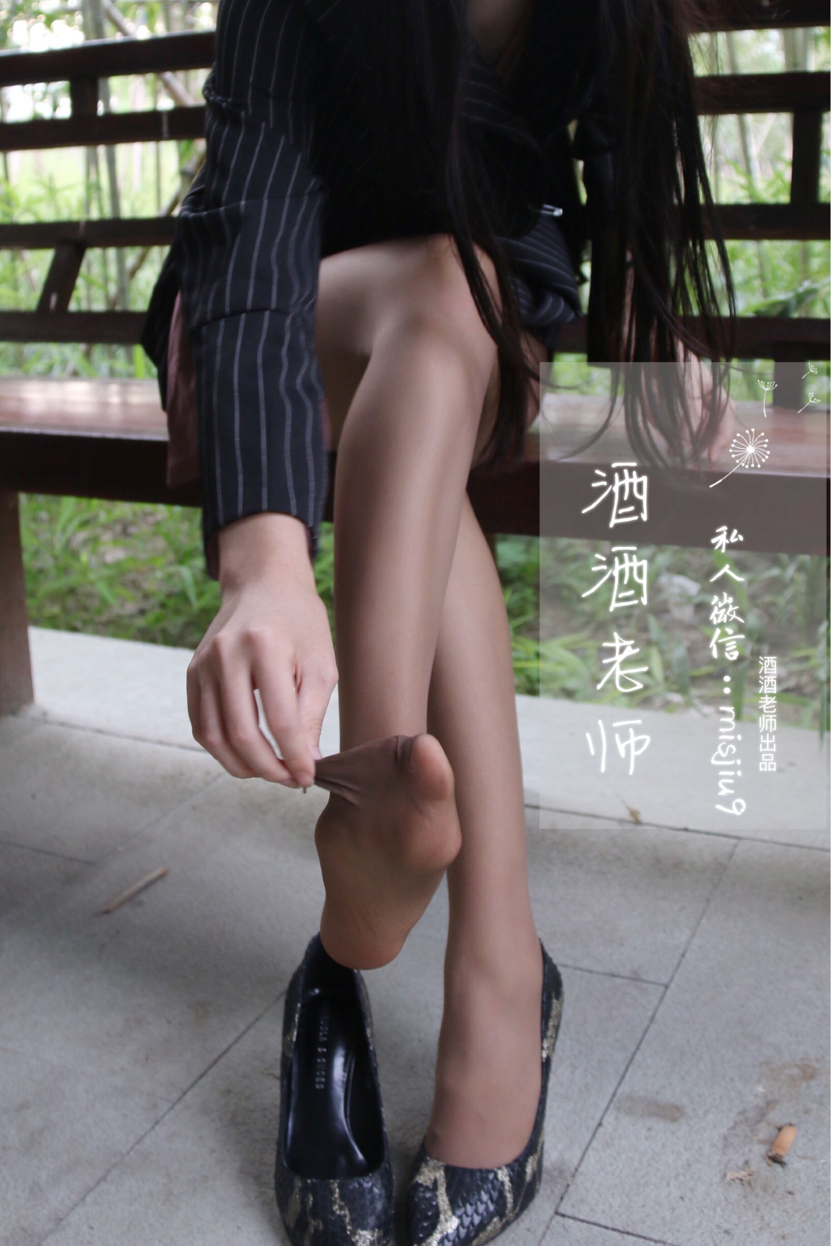 [福利COS] 酒酒老师 - 老师的卡布奇诺丝第17张