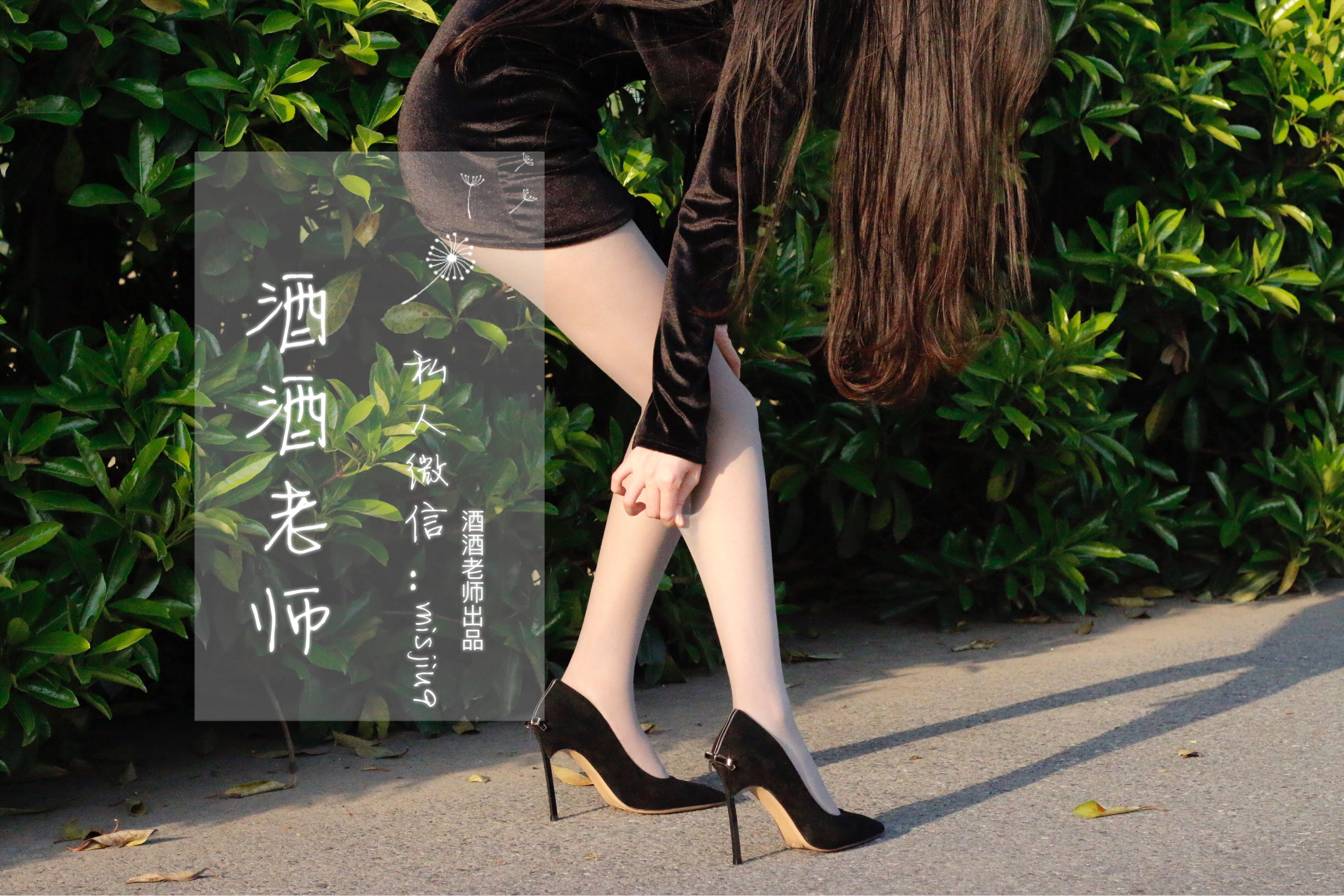 [福利COS] 酒酒老师 - 黄昏光影高跟秀第7张