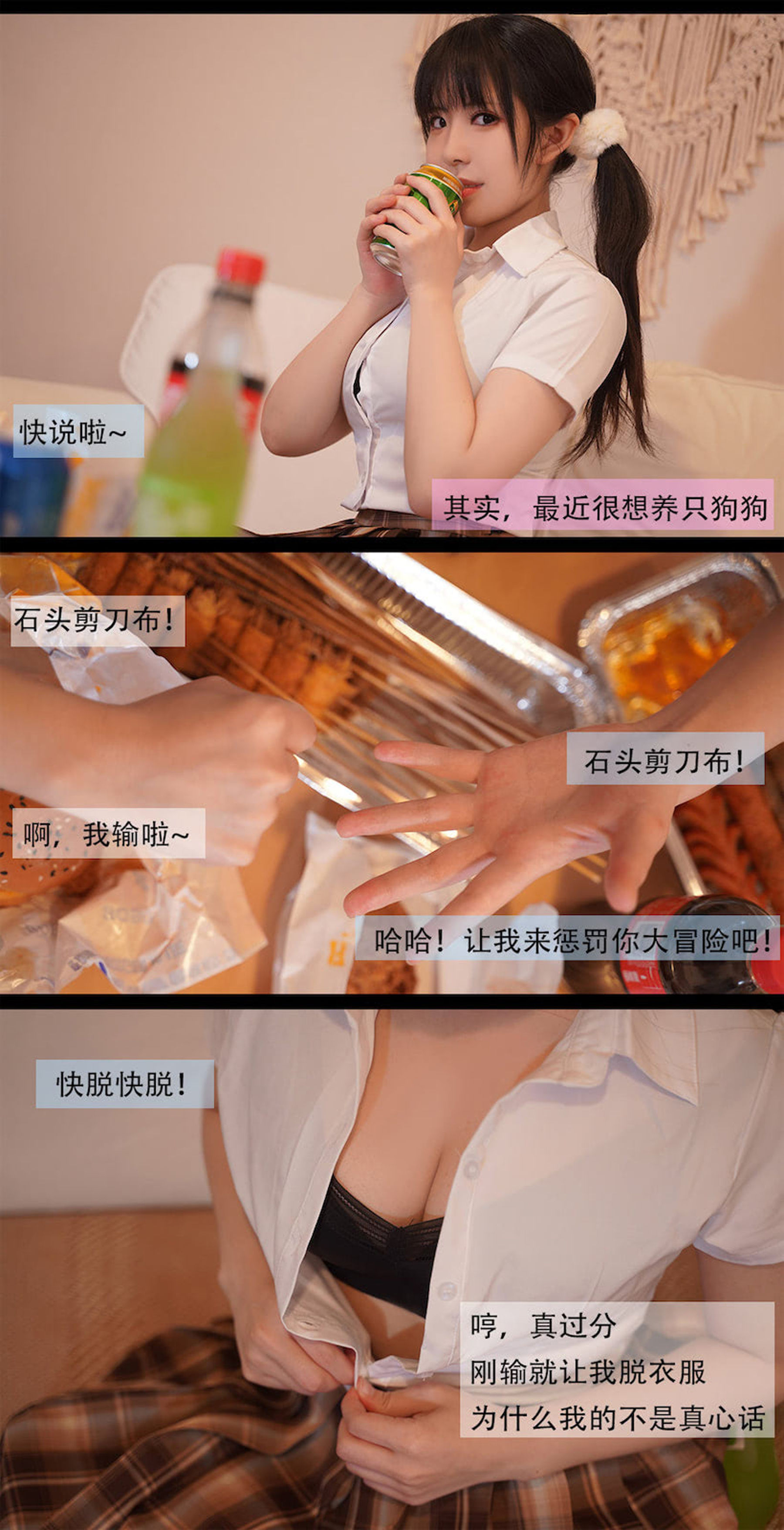 [福利COS] 虎森森 - 狗狗剧情第27张