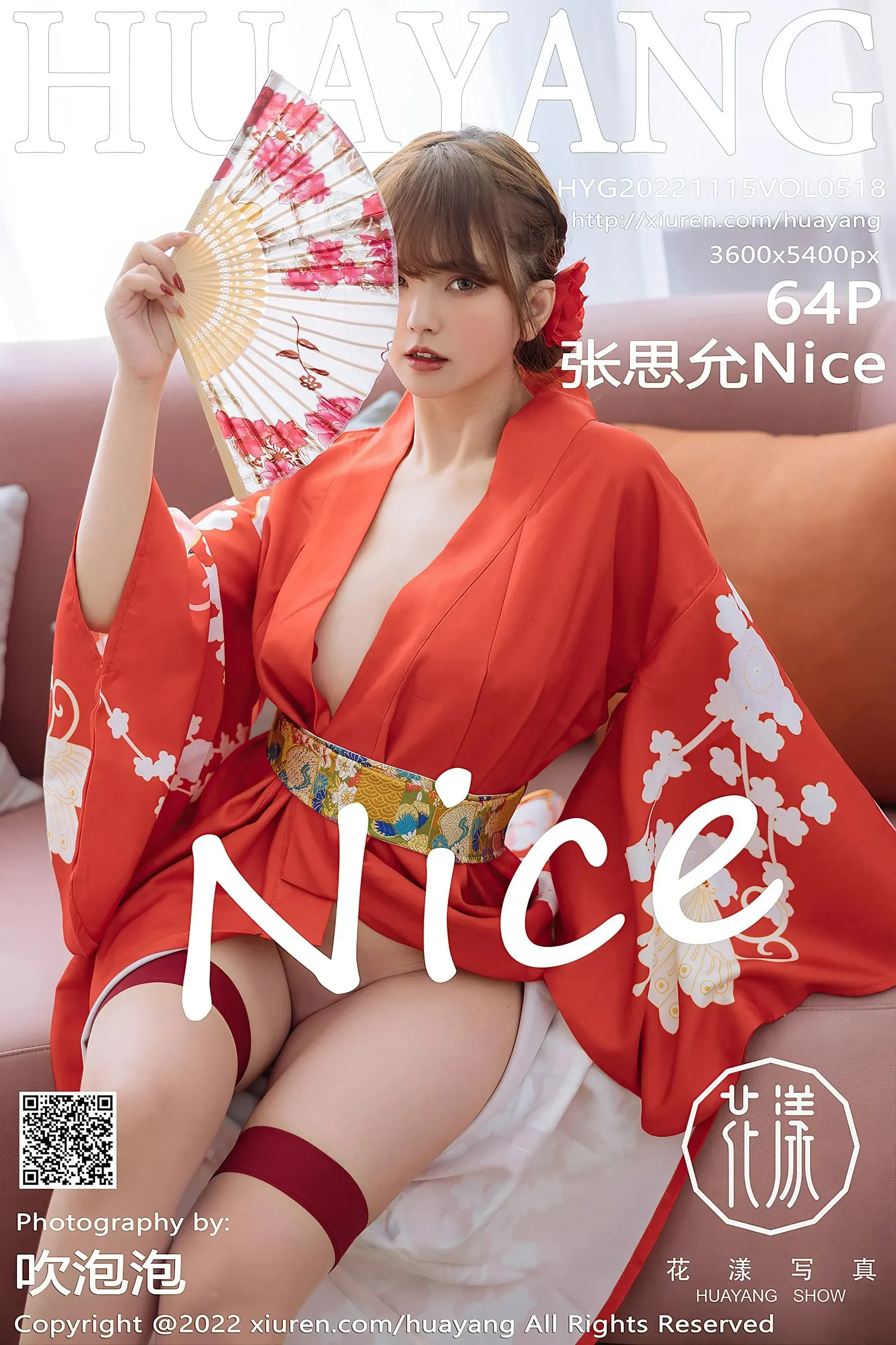  花漾 VOL.518 张思允Nice 和服美臀第22张