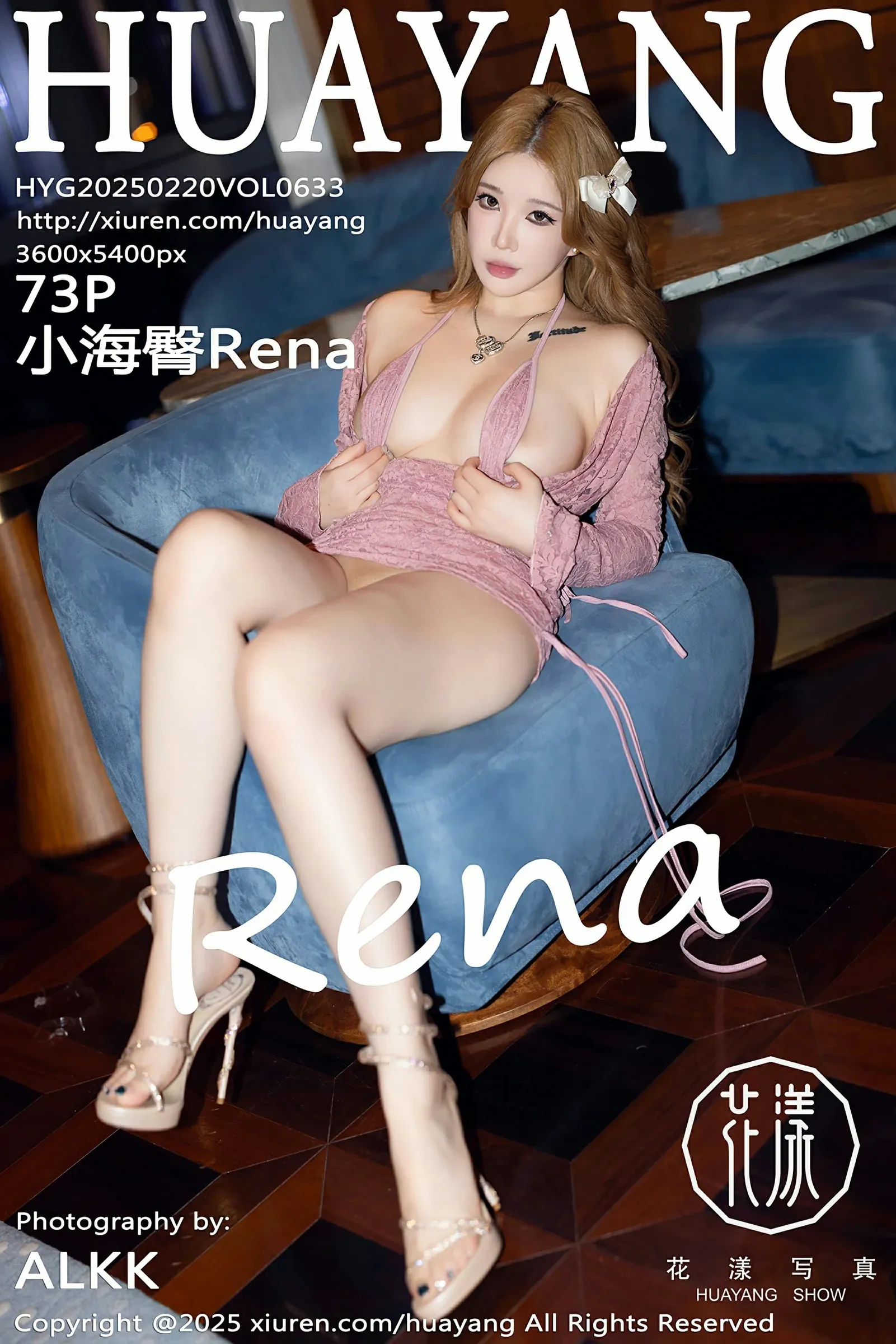  HuaYang花漾 VOL.633 小海臀Rena [73P]第1张