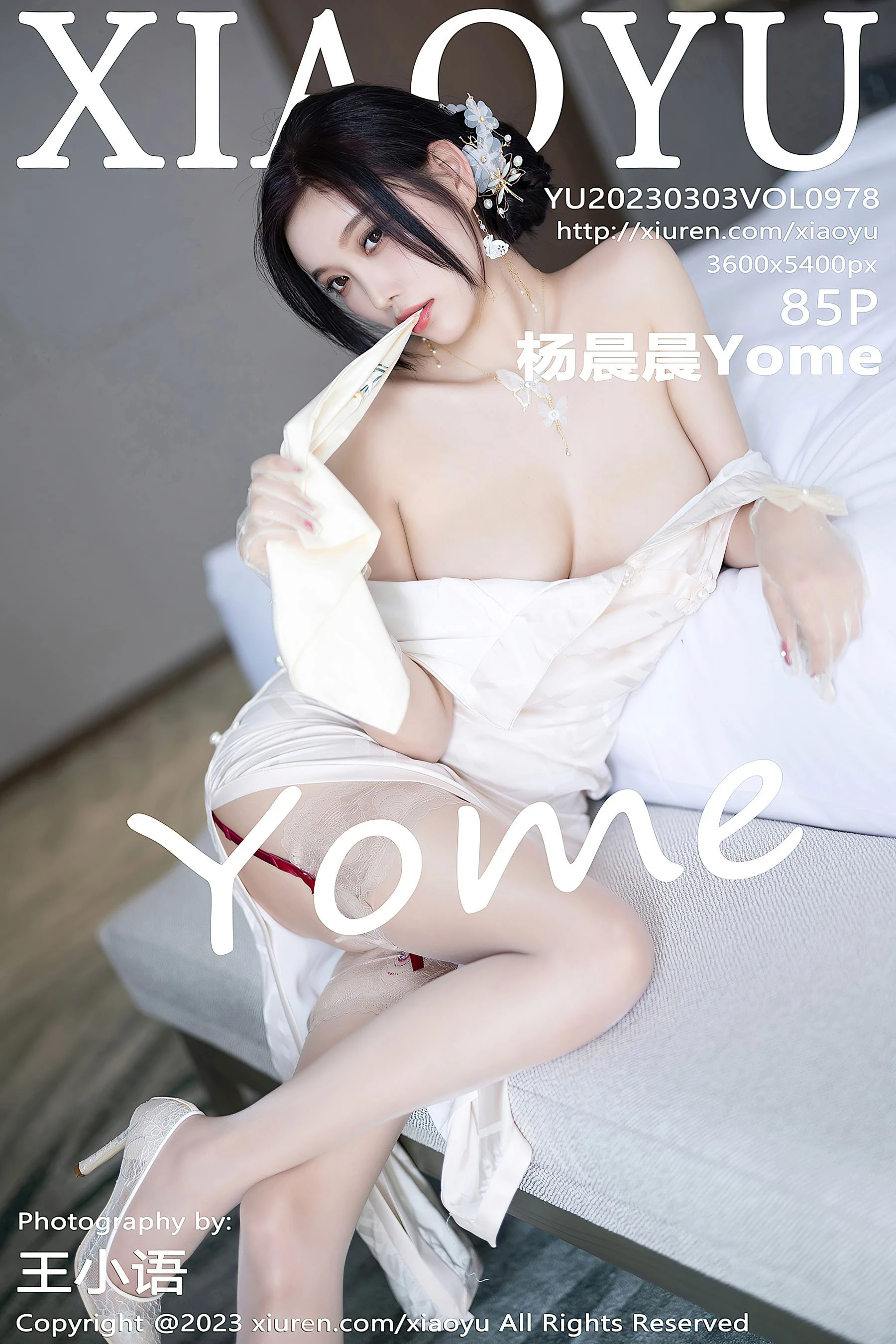  语画界 VOL.978 杨晨晨Yome第12张