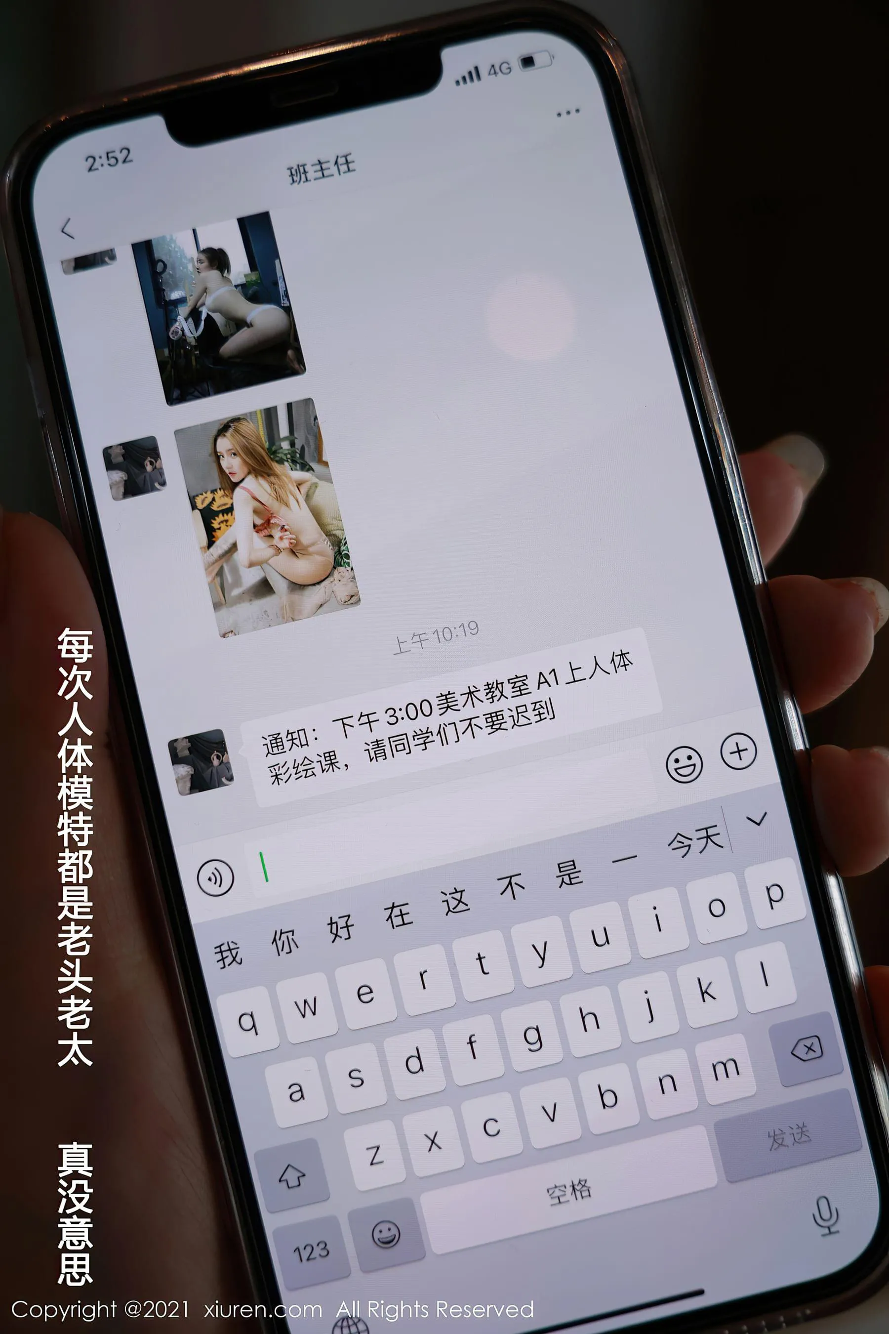 秀人 No.3481 允爾第14张