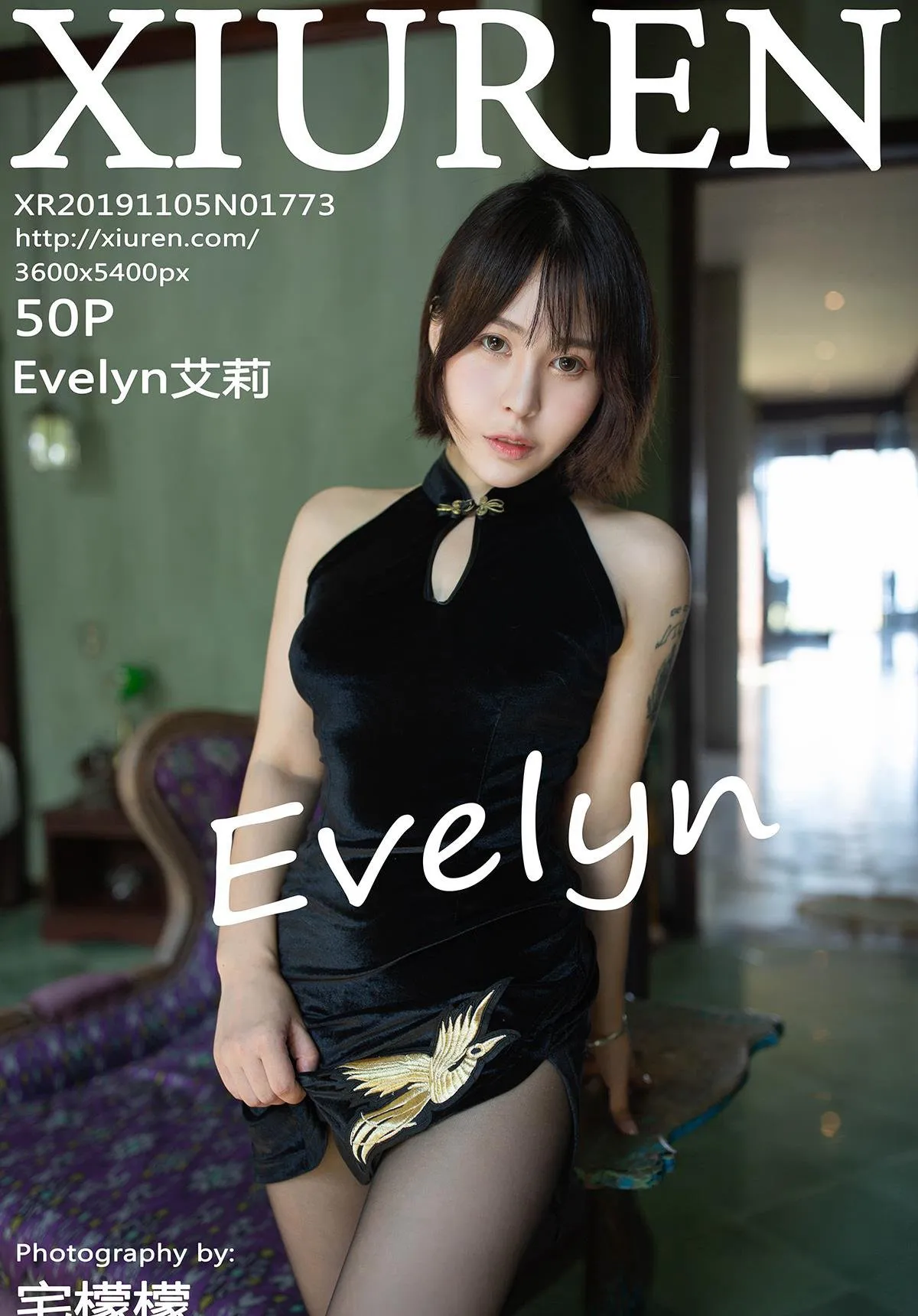 XIUREN秀人网 NO.1773 Evelyn艾莉第17张