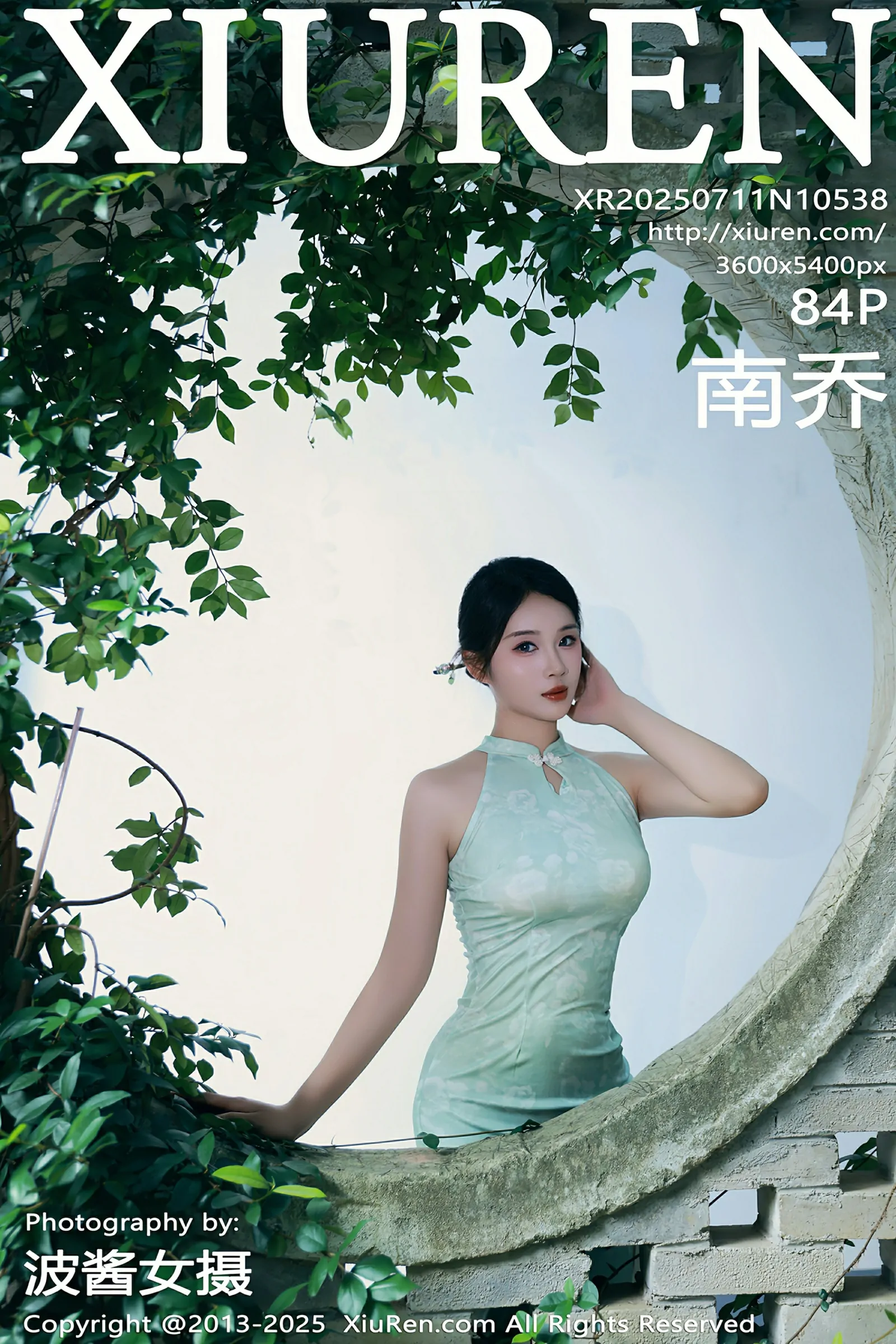  秀人网 No.10538 南乔 [84P]第1张