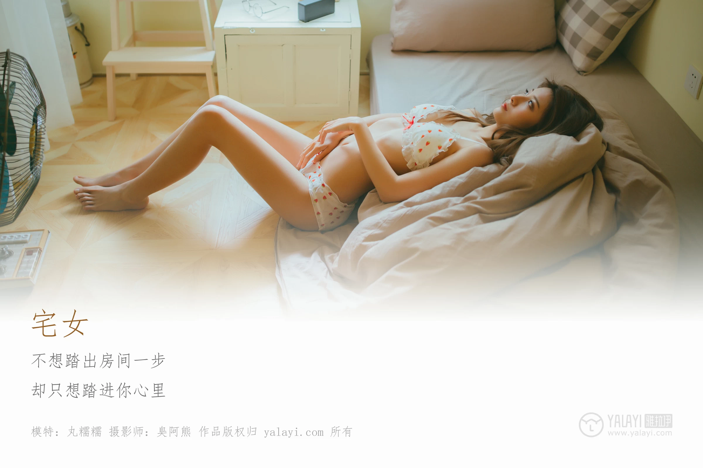 [YALAYI雅拉伊]NO.121 宅女 丸糯糯 白色情趣内衣与高中女生制服性感私房写真集第1张