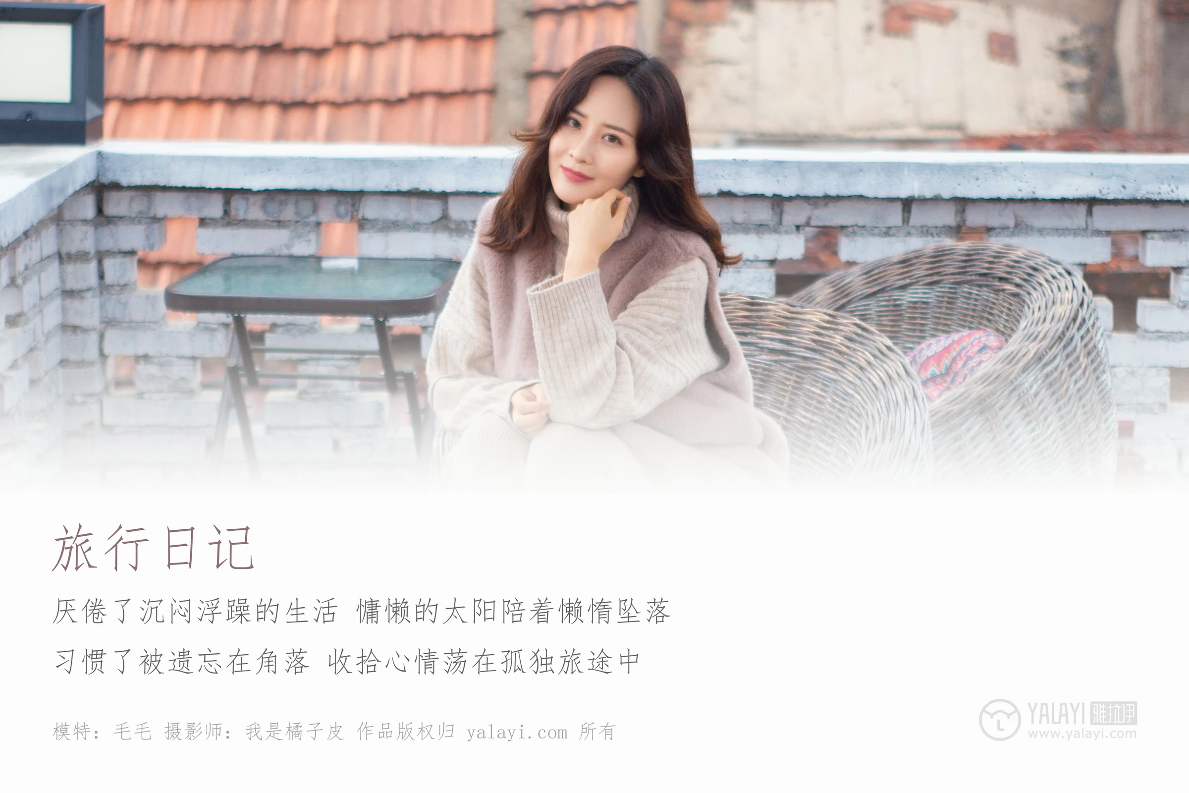 [YALAYI雅拉伊]NO.151 旅行日记 毛毛 米色毛衣加休闲长裤私房写真集第1张