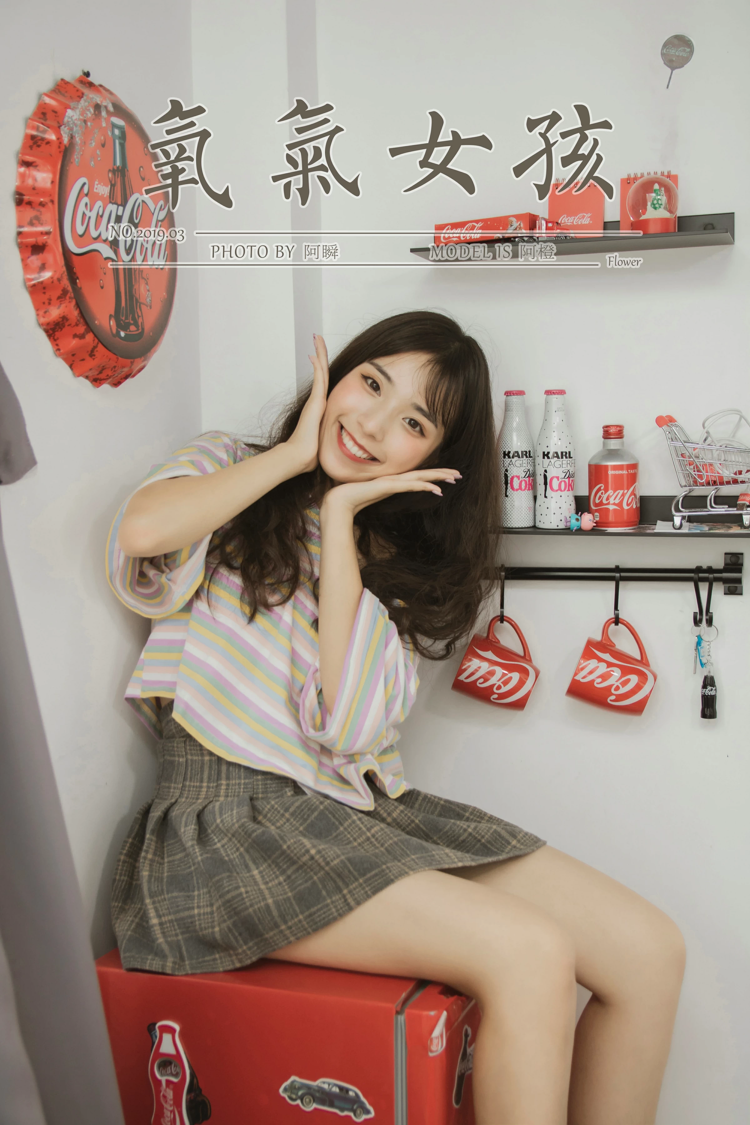 [YALAYI雅拉伊]No.340 氧气女孩 阿橙 条纹短袖加灰色短裙清纯可爱私房写真集第1张