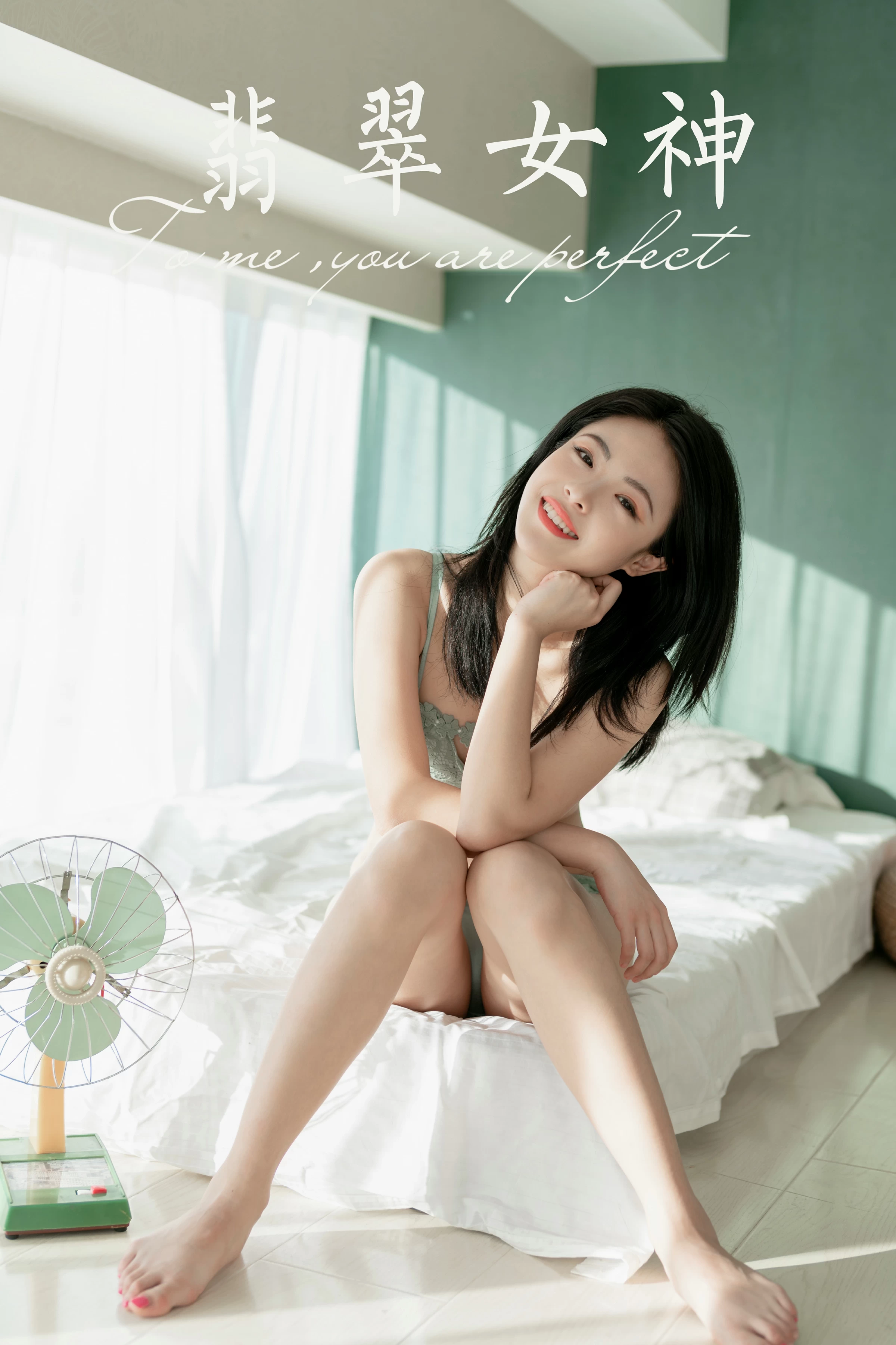 [YALAYI雅拉伊]Vol.487 翡翠女神 含嫣 淡蓝色蕾丝内衣性感私房写真集第1张