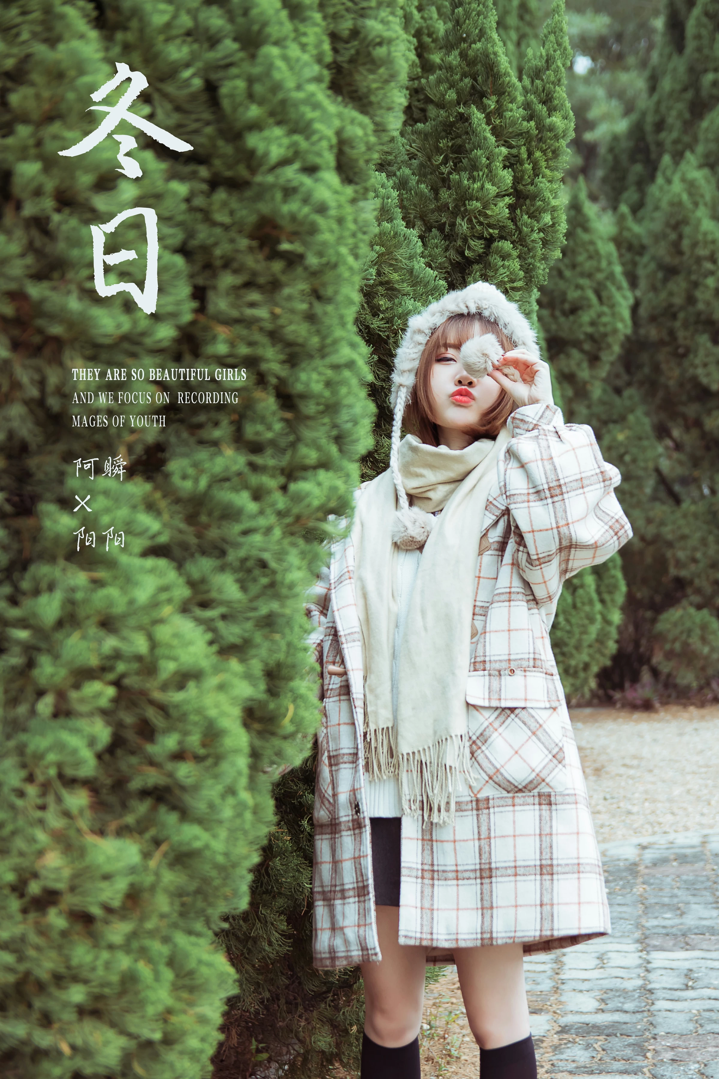 [YALAYI雅拉伊]Vol.515 冬日 阳阳 白色大衣加黑色短裙清纯可爱私房写真集第1张