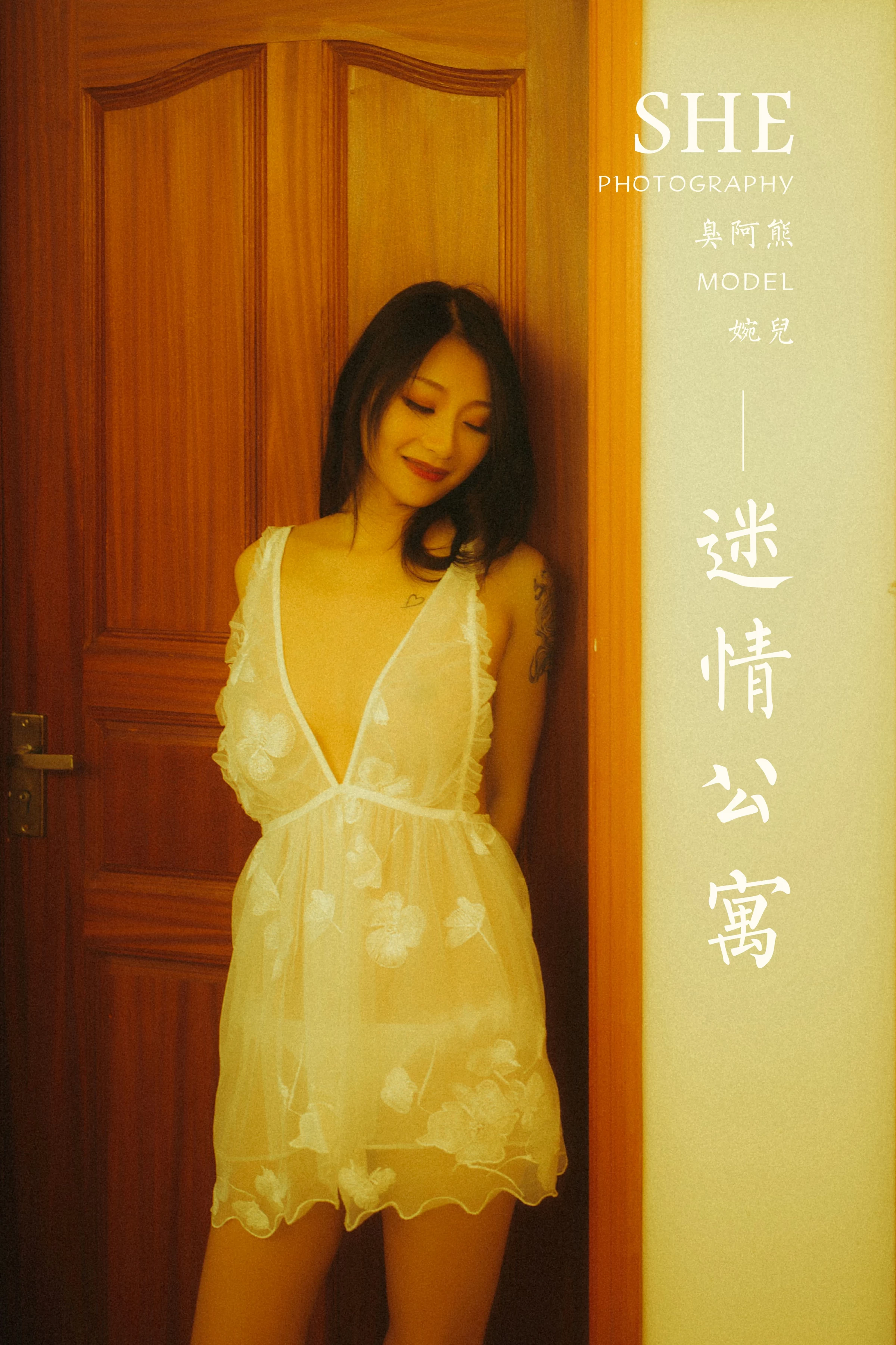 [YALAYI雅拉伊]NO.754 迷情公寓 婉儿 白色透视睡衣裙与连体镂空情趣内衣性感私房写真集第13张