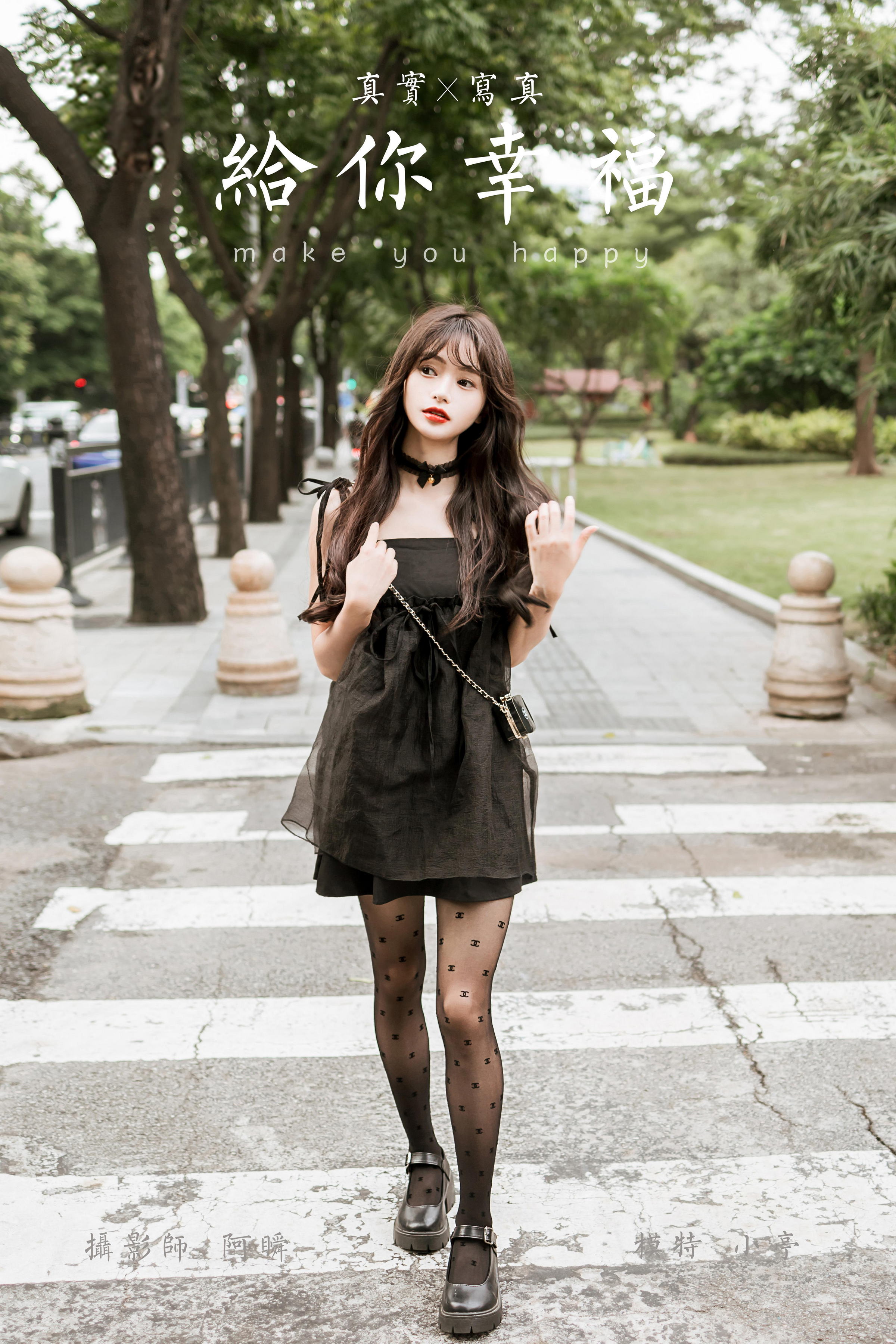 [YALAYI雅拉伊]2022.09.30 给你幸福 小亭 黑色吊带连衣裙加黑丝美腿性感写真集第16张