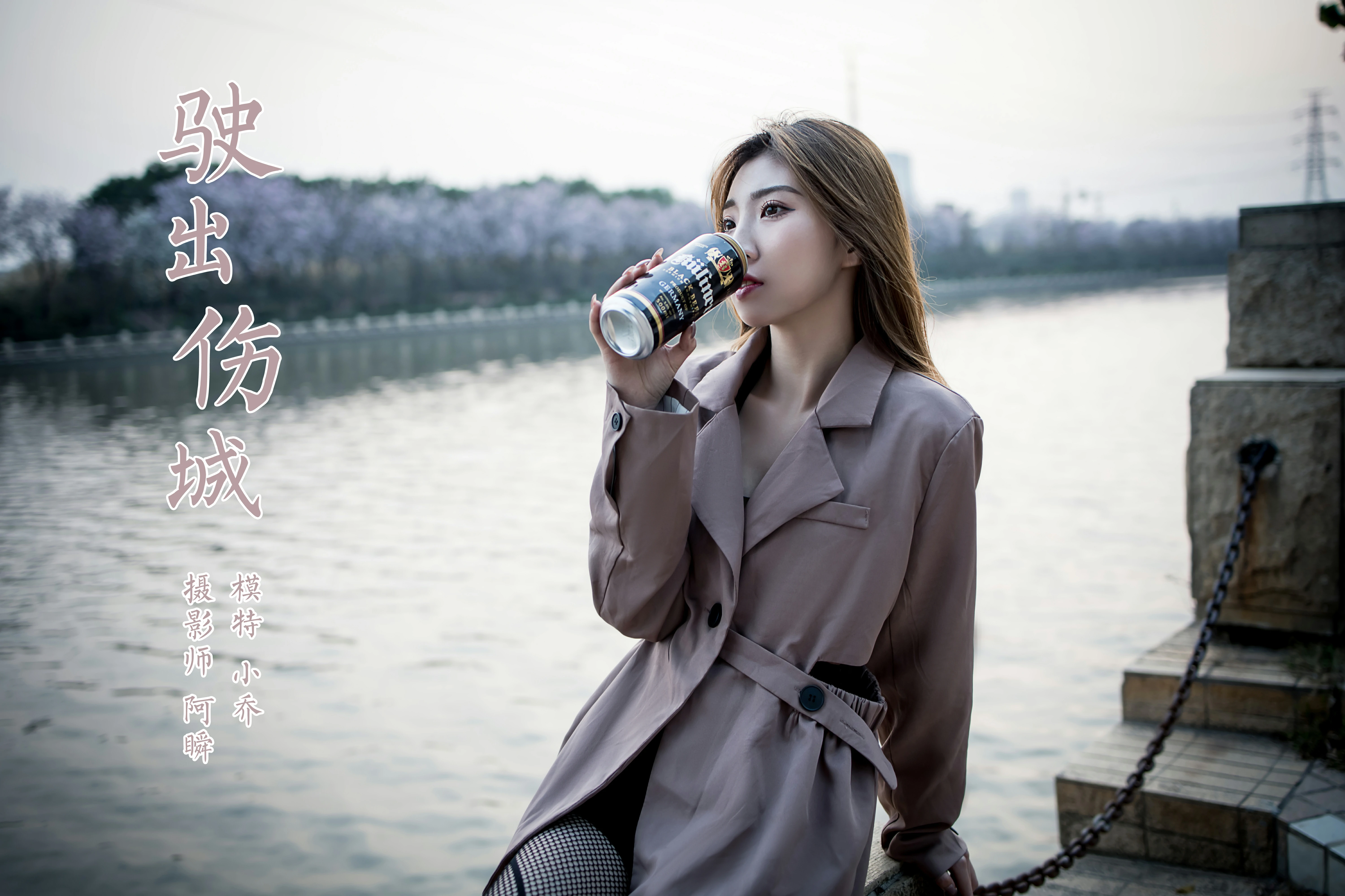 [YALAYI雅拉伊]NO.773 驶出伤城 小乔 粉色连身风衣加黑色情趣渔网袜性感写真集第13张