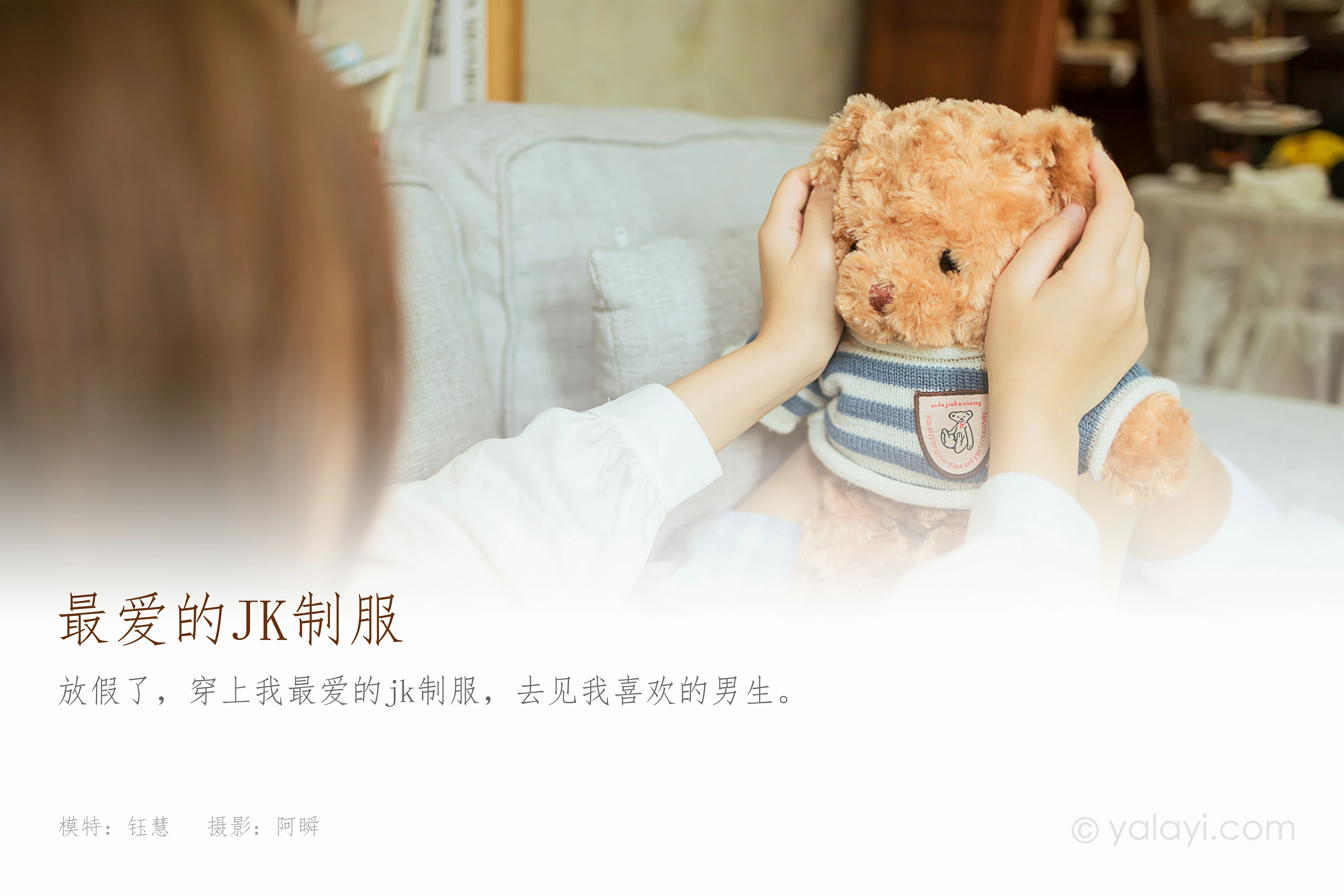 [YALAYI雅拉伊]NO.817 最爱的JK制服 钰慧 灰色外套与格子短裙加丝袜美腿私房写真集第1张