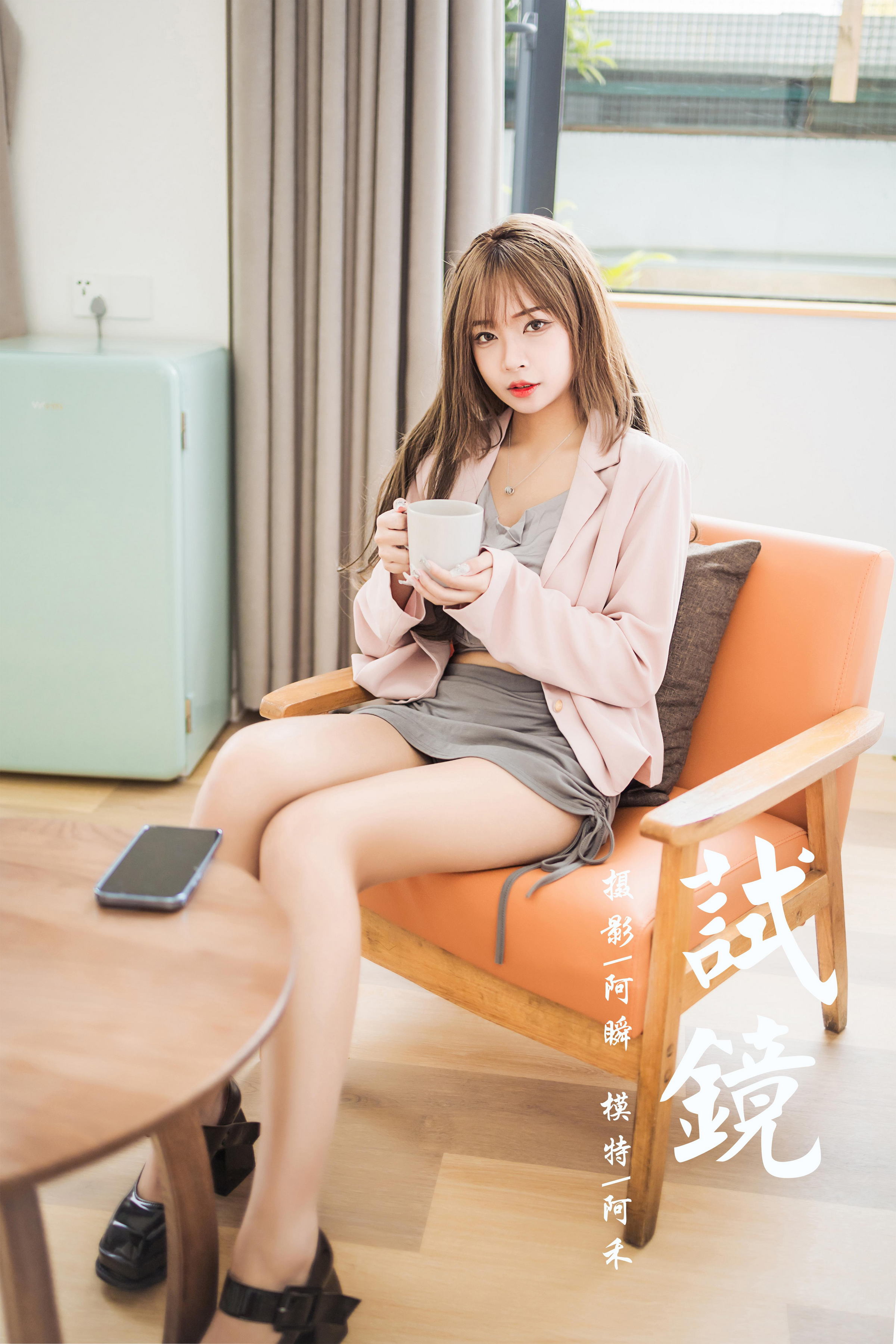 [YALAYI雅拉伊]2022.05.23 试镜 阿禾 粉色外套与灰色被服加灰色短裙清纯写真集第13张