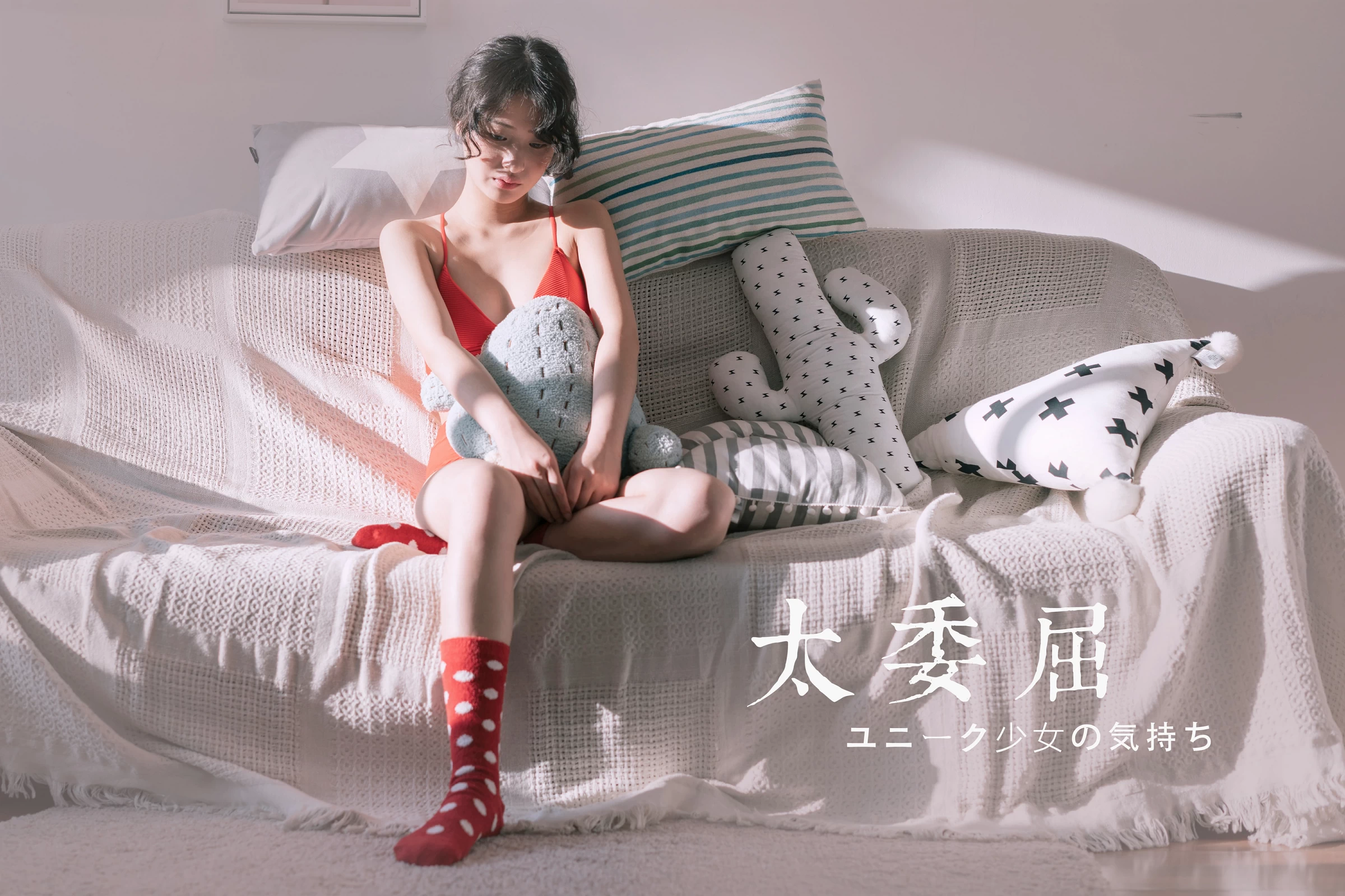 [YALAYI雅拉伊]NO.666 《太委屈》 西子 红色内衣居家私房写真集第17张