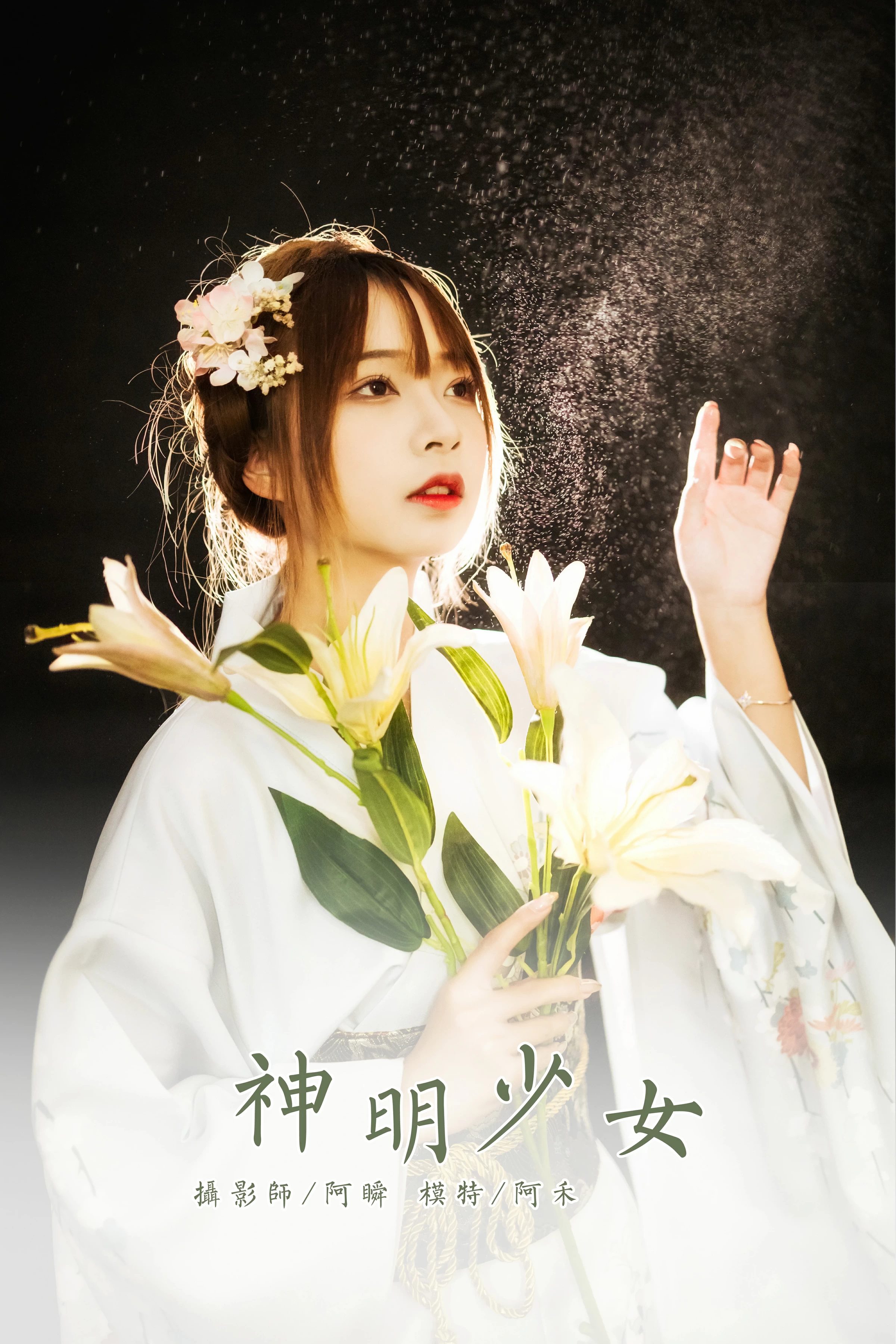 [YALAYI雅拉伊]NO.747 《神明少女》 阿禾 白色和服与蕾丝婚纱性感私房写真集第11张