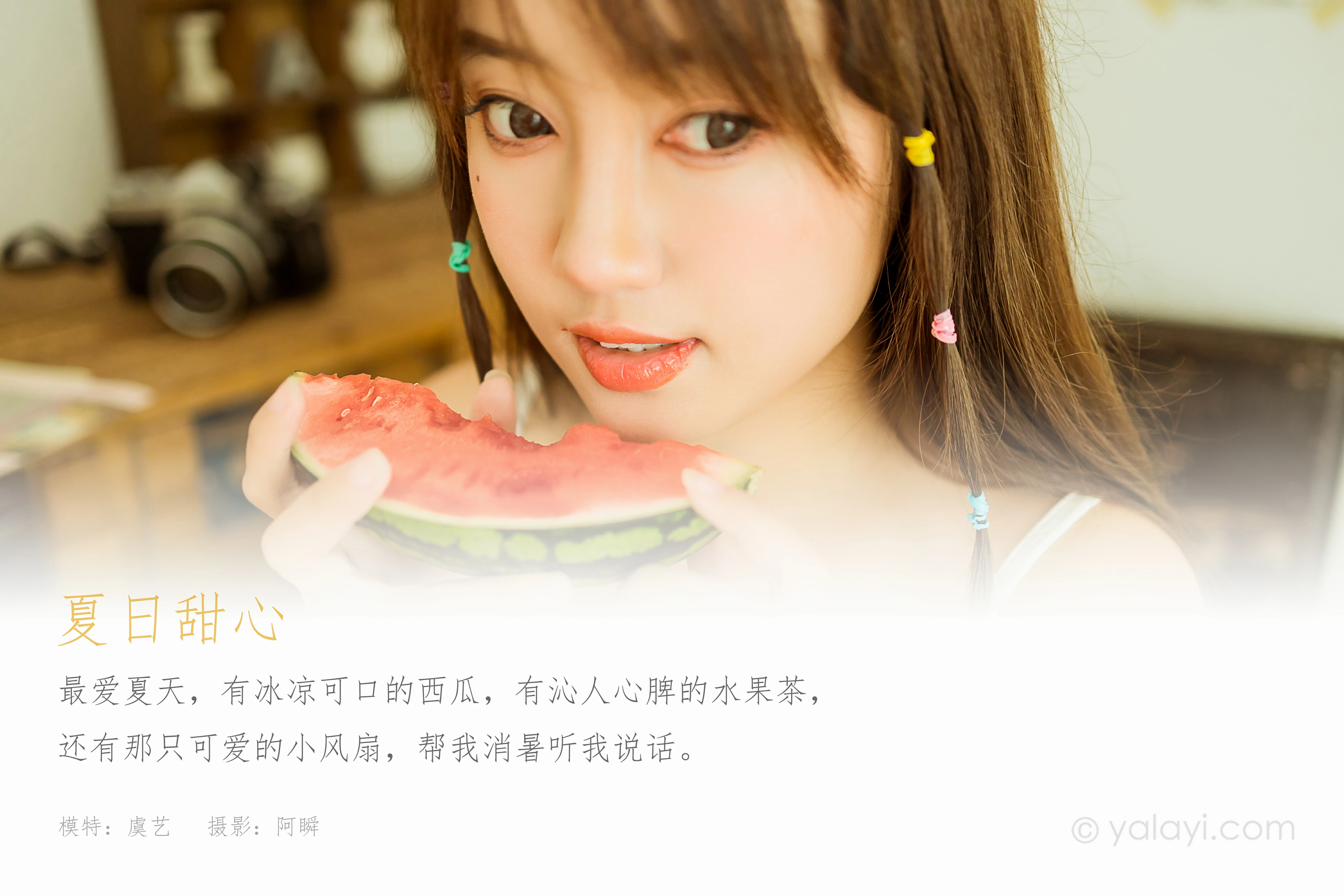 [YALAYI雅拉伊]NO.798 夏日甜心 虞艺 白色性感小背心加白色短裤私房写真集第1张