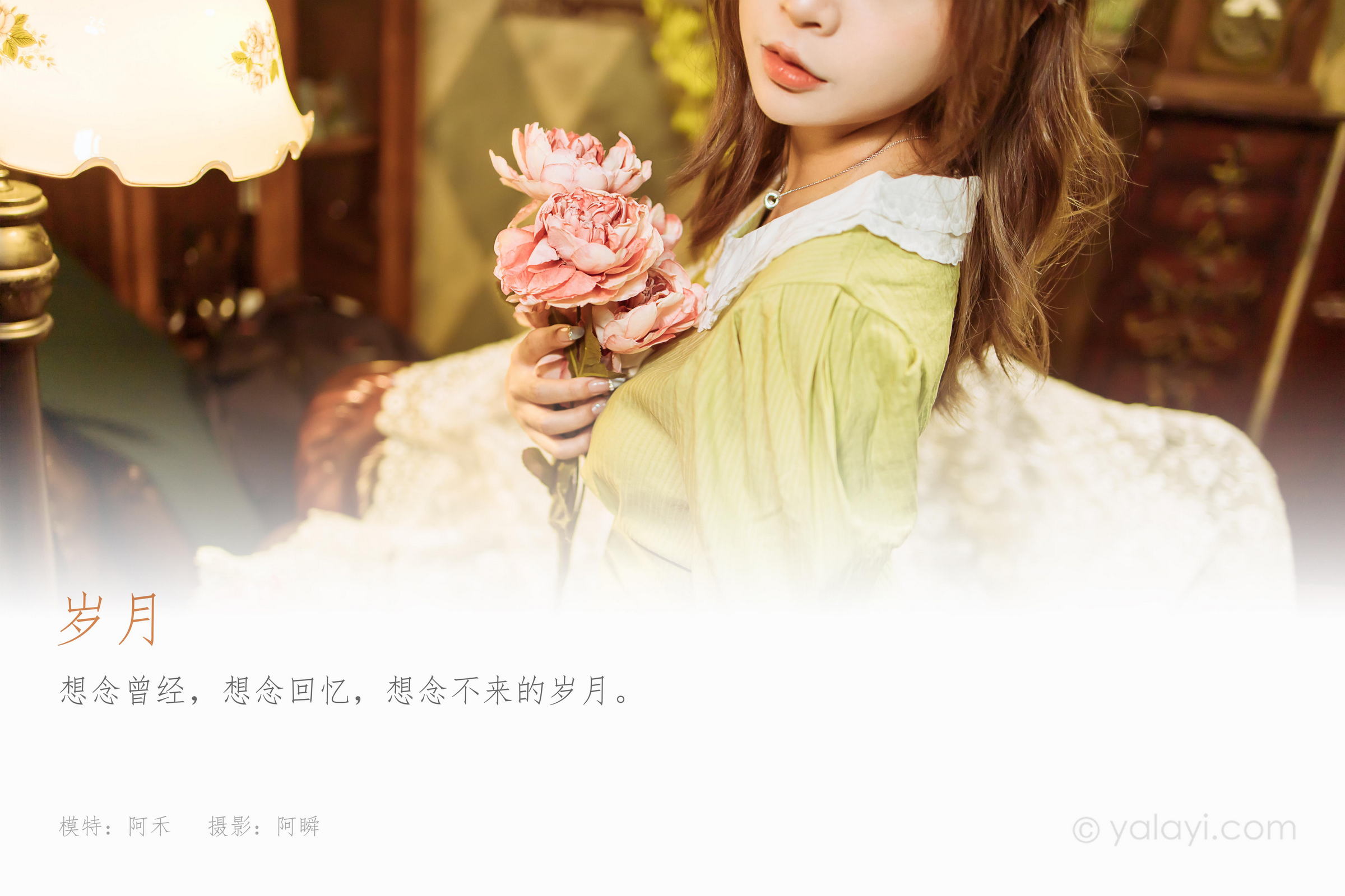 [YALAYI雅拉伊]2022.11.08 岁月 阿禾 淡黄色复古连衣裙居家清纯写真集第1张