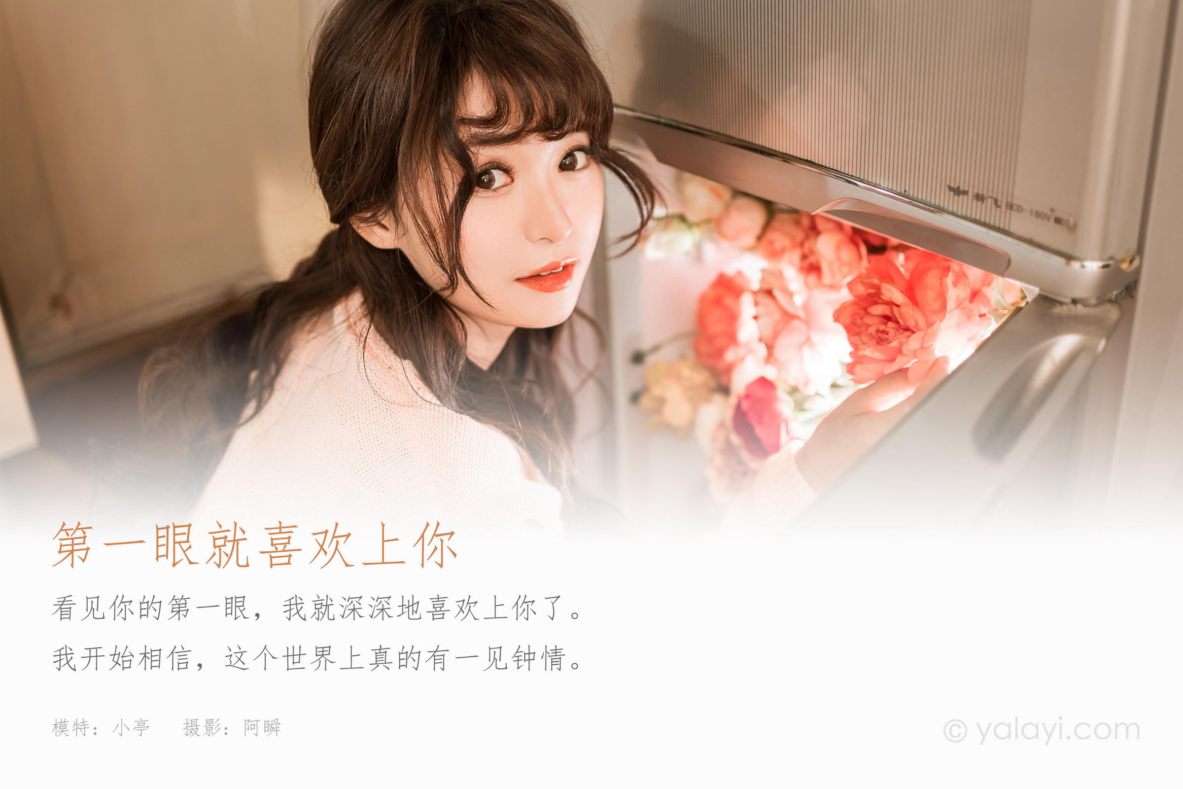 [YALAYI雅拉伊]2022.12.30 第一眼就喜欢上你 小亭 白色围裙加粉色碎花连衣裙居家清纯写真集第2张