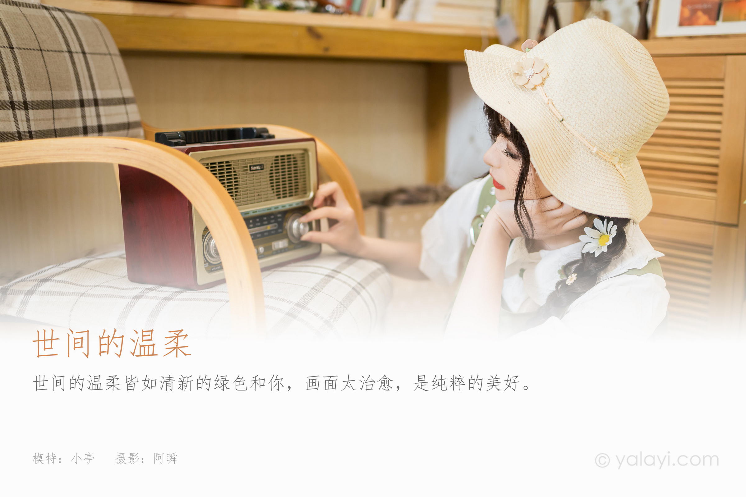 [YALAYI雅拉伊]2023.05.15 世间的温柔 小亭 白色小衬衫加背带加衣裙复古清纯写真集第1张