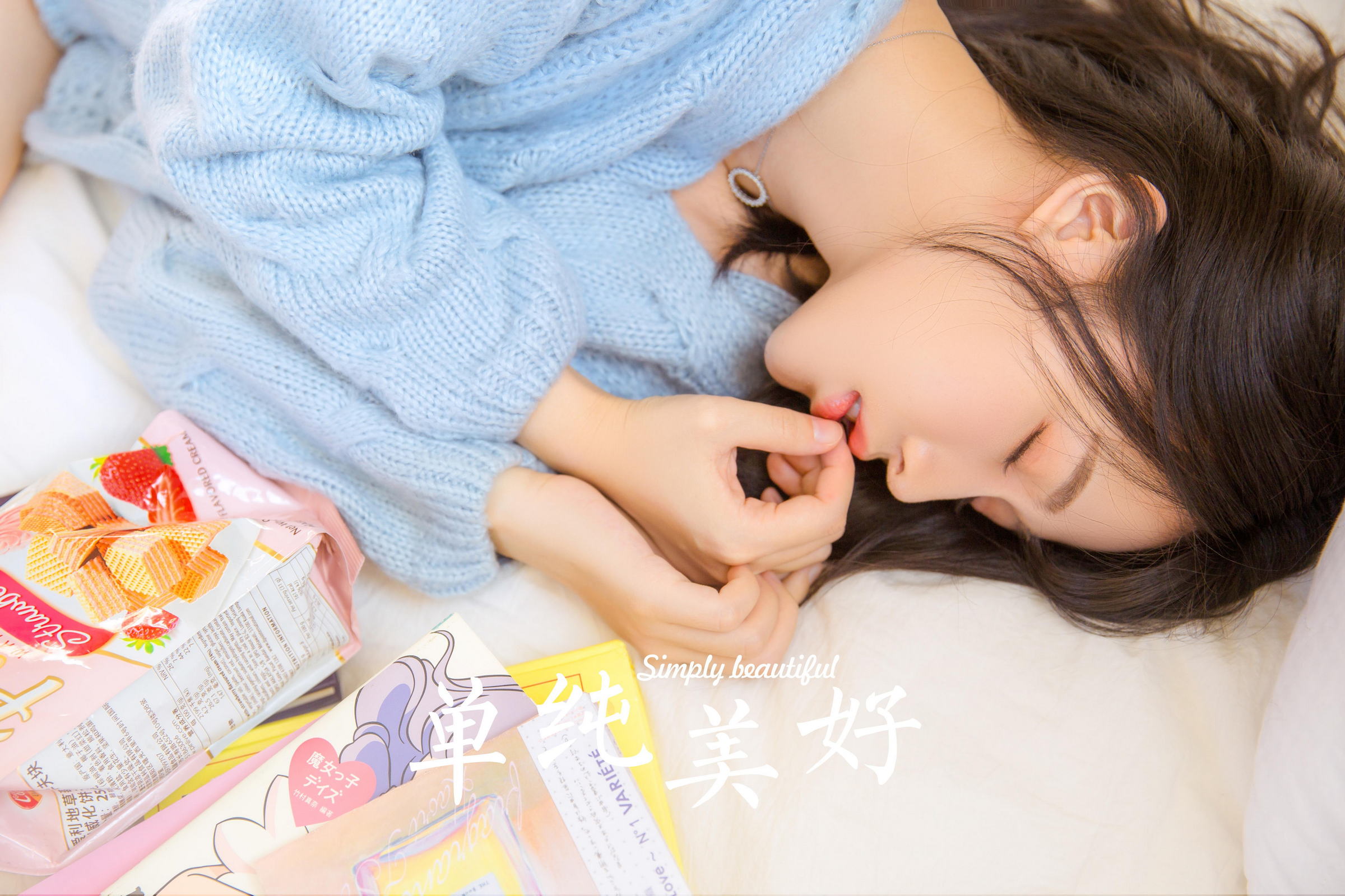 [YALAYI雅拉伊]2023.06.09 单纯美好 清纯居家少女 灰色毛衣加白色短裤与透视裸背连衣裙私房写真集第11张