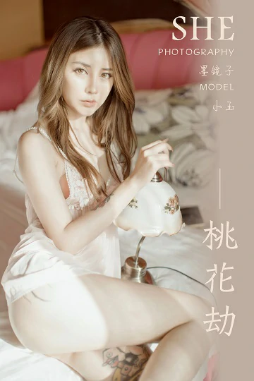 [YALAYI雅拉伊]Vol.404 桃花劫 小玉 粉色情趣蕾丝睡衣裙性感私房写真集