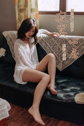 [YALAYI雅拉伊]Vol.427 寂寞心房 佳佳 白色透视蕾丝睡衣加情趣乳贴性感私房写真集