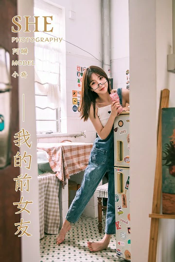 [YALAYI雅拉伊]Vol.559 我的前女友 小乔 背带牛仔连身裤加白色性感小背心私房写真集