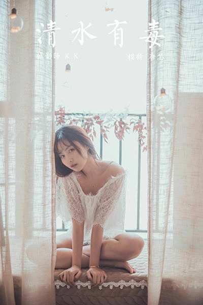 [YALAYI雅拉伊]Vol.588 清水有毒 唐芯 白色透视镂空上衣加短裤性感私房写真集