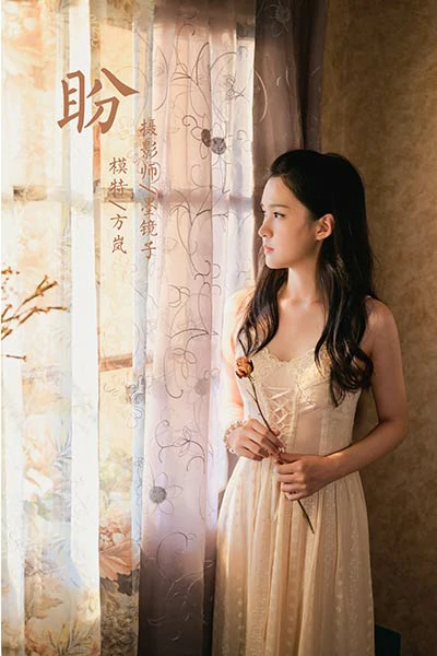 [YALAYI雅拉伊]NO.688 《盼》 方岚 白色吊带蕾丝连衣裙居家私房写真集