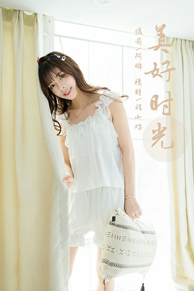 [YALAYI雅拉伊]NO.786 美好时光 程小蝶 白色蕾丝睡衣加短裤性感私房写真集
