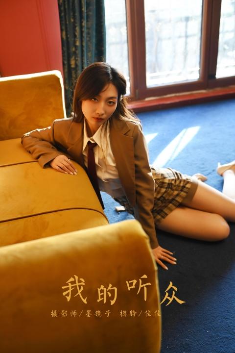 [YALAYI雅拉伊]2022.03.28 我的听众 佳佳 棕色JK制服加格子短裙性感写真集