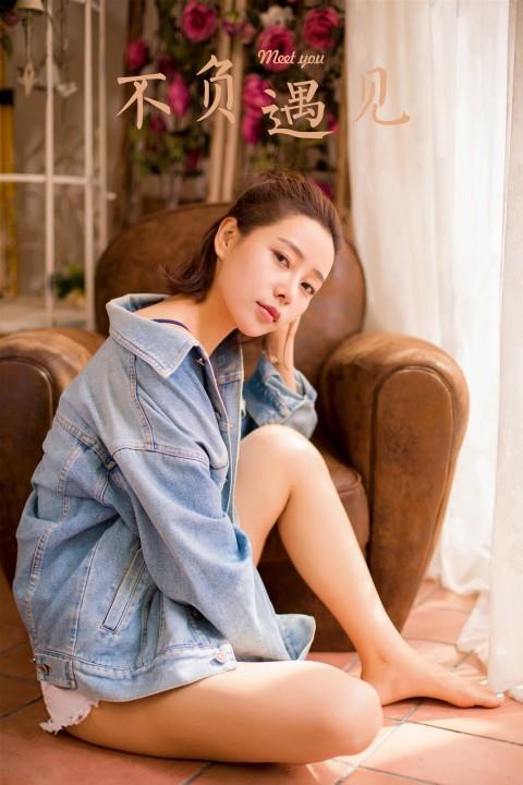 [YALAYI雅拉伊]2022.12.08 不负遇见 小乔 牛仔外套与吊带小背心加白色短裤性感私房写真集